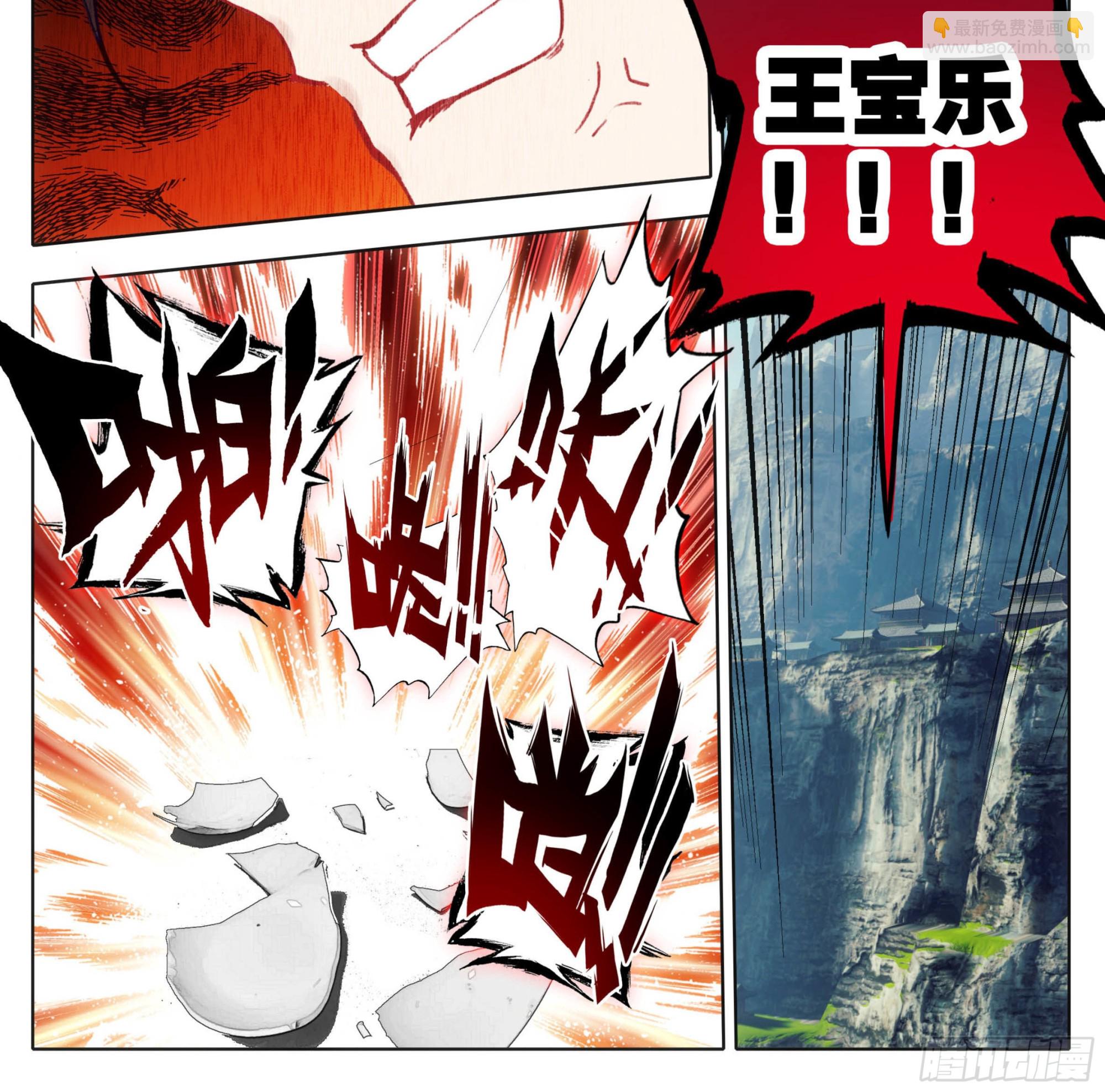 第一百二十五话 暴殄天物-第125话