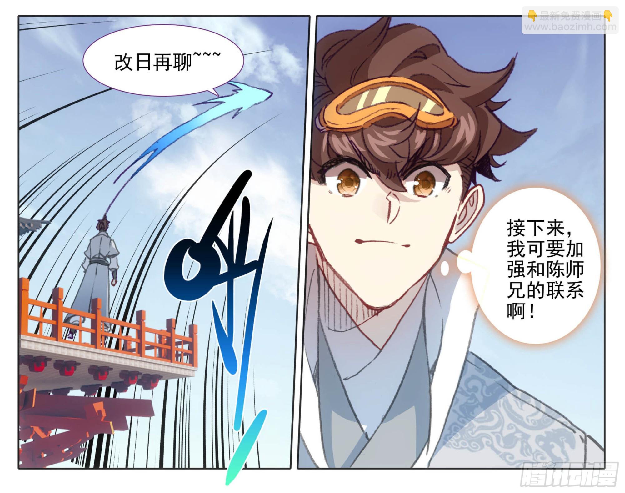 第一百二十五话 暴殄天物-第125话