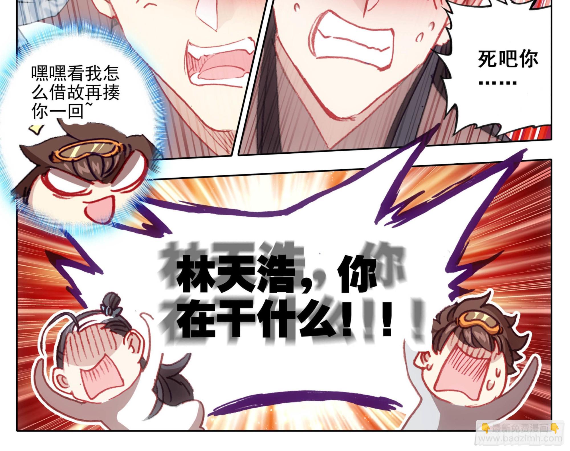 第一百二十五话 暴殄天物-第125话