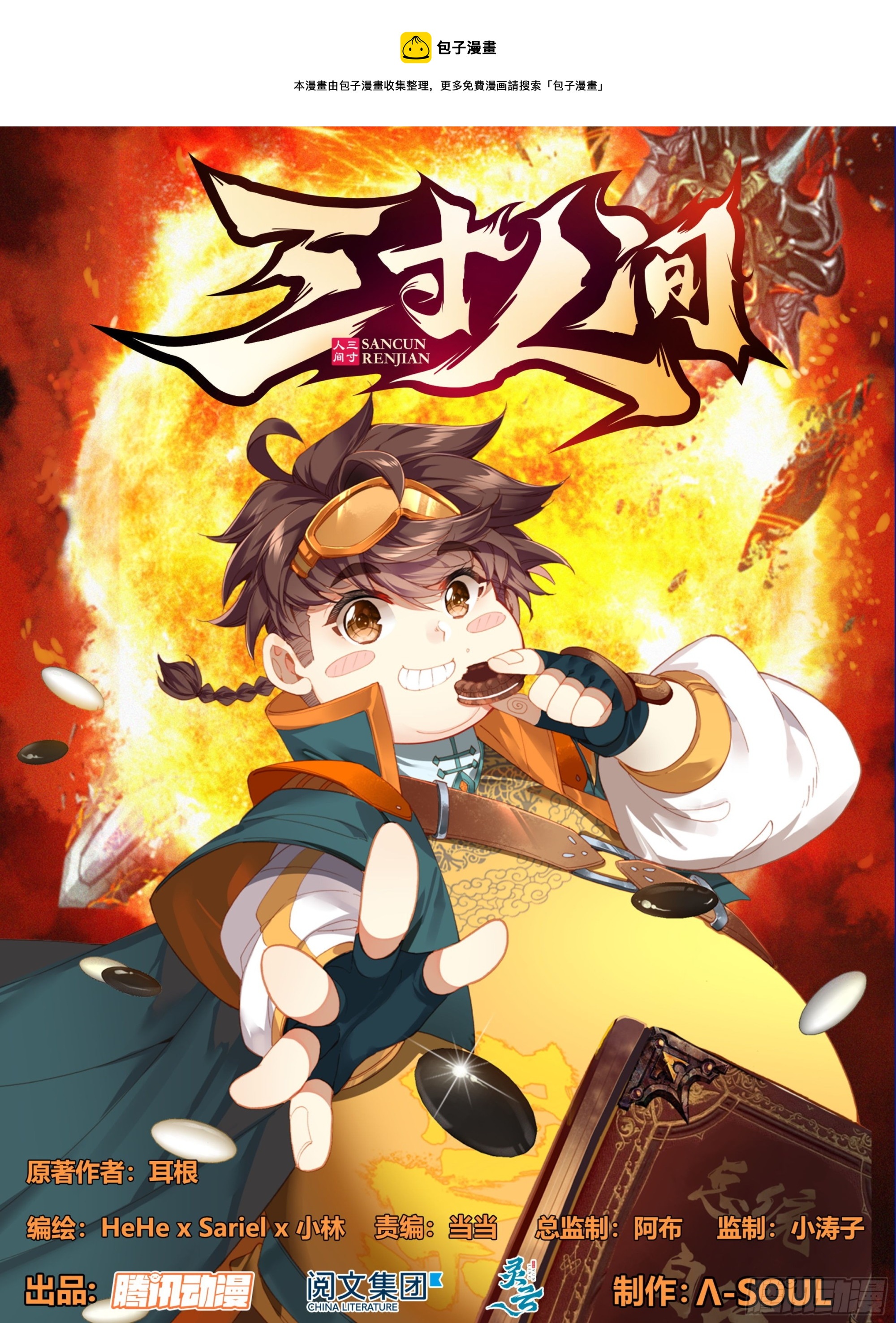 第一百二十七话 法兵行规-第127话