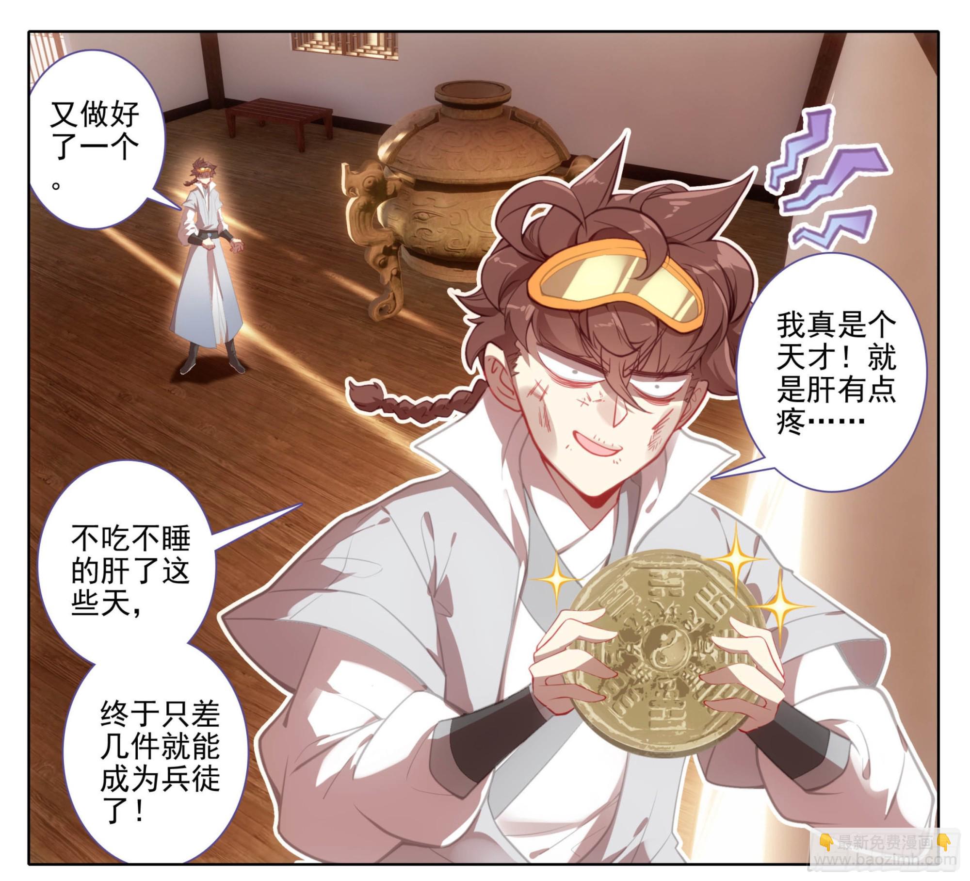 第一百二十七话 法兵行规-第127话