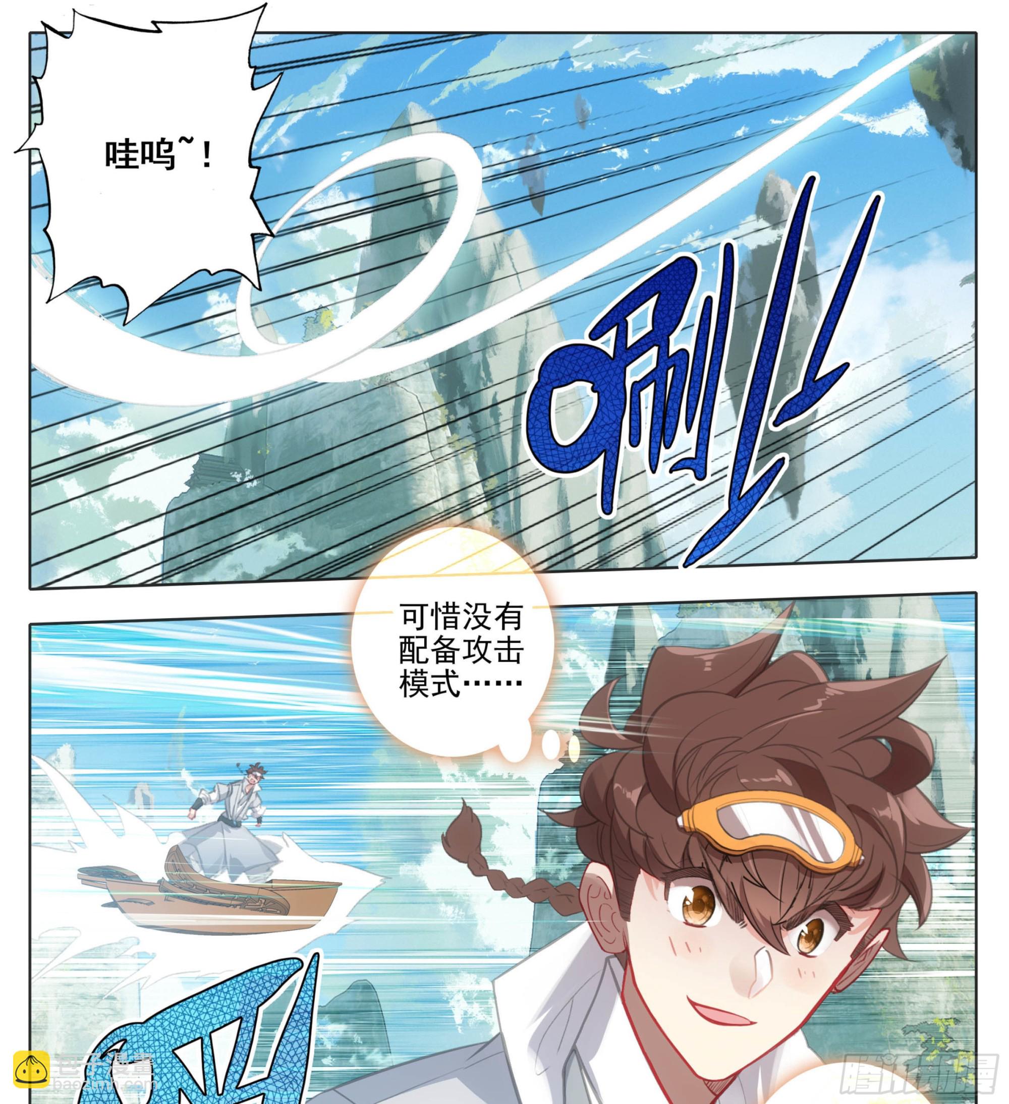 第一百二十七话 法兵行规-第127话