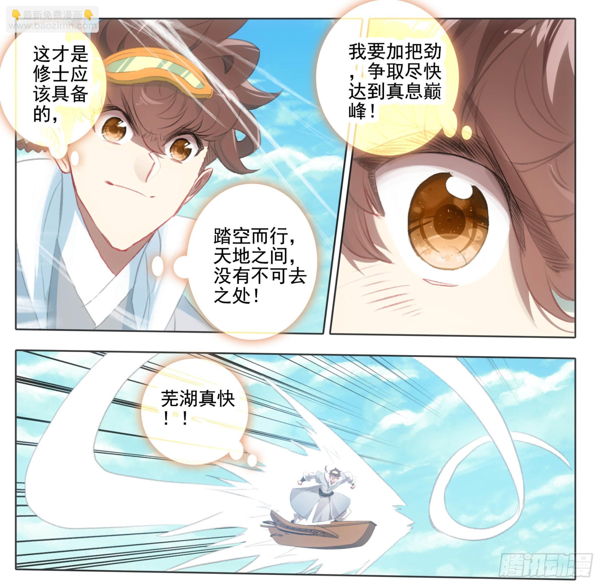 第一百二十七话 法兵行规-第127话