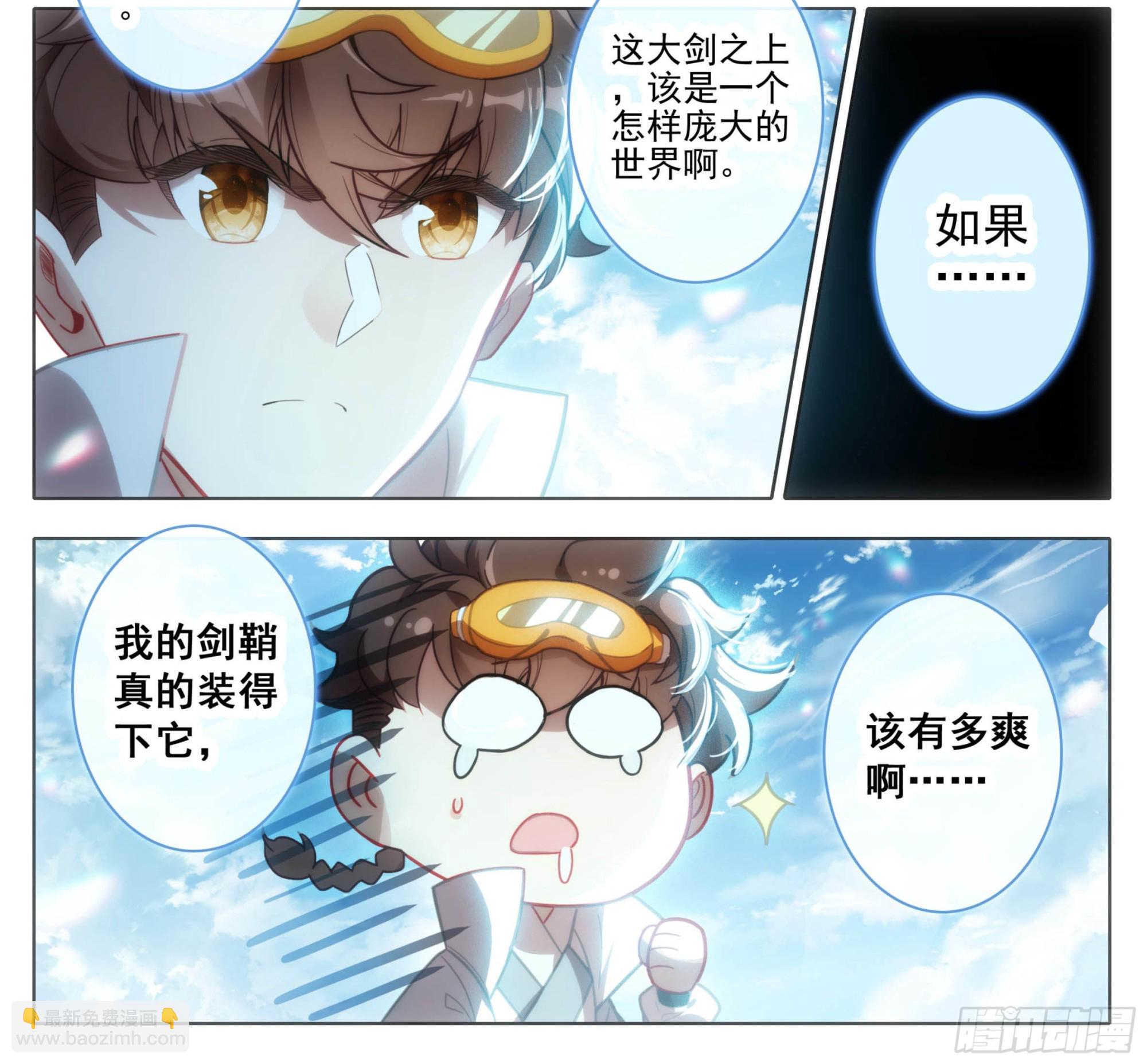 第一百二十七话 法兵行规-第127话