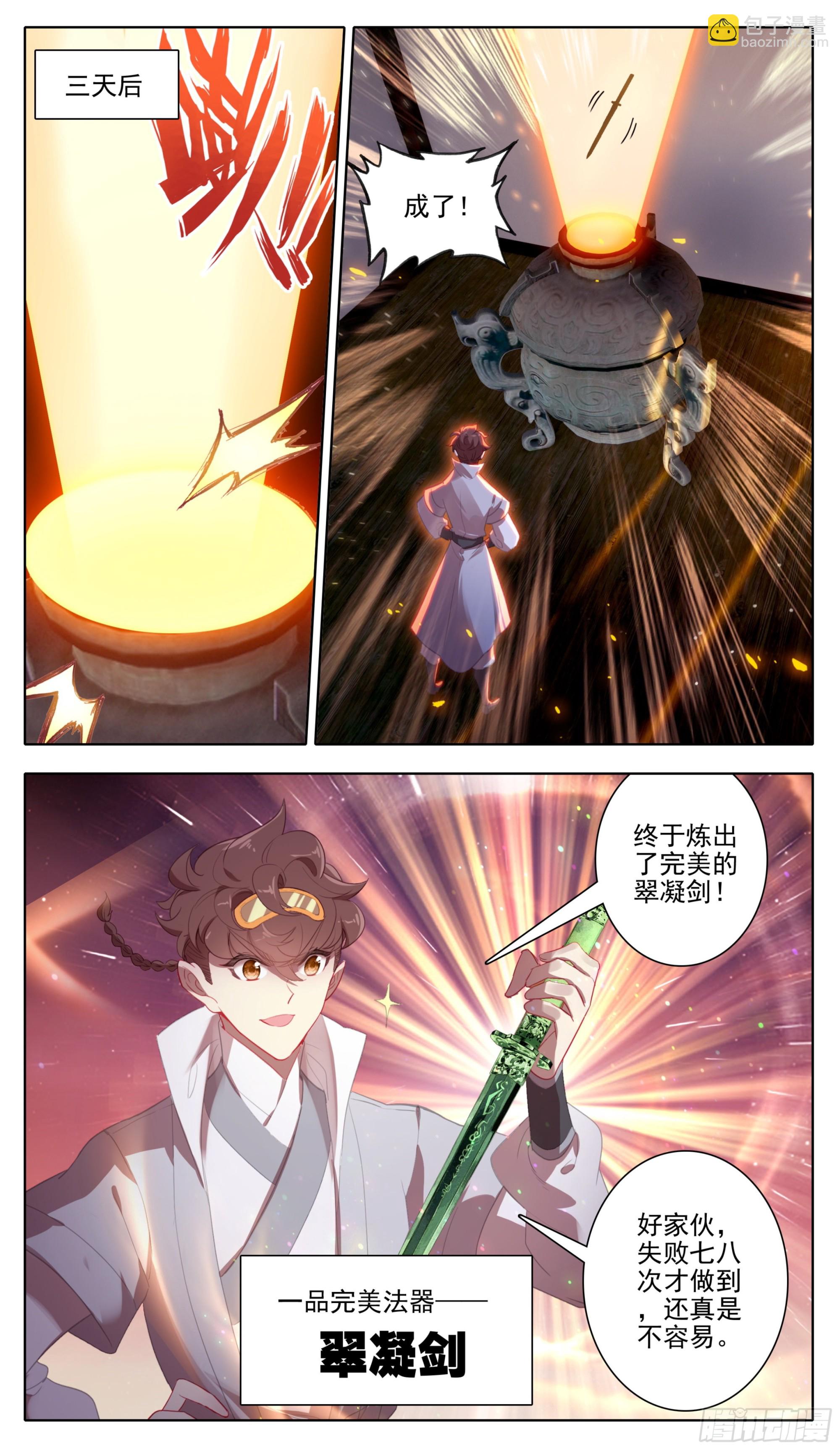 第一百二十七话 法兵行规-第127话