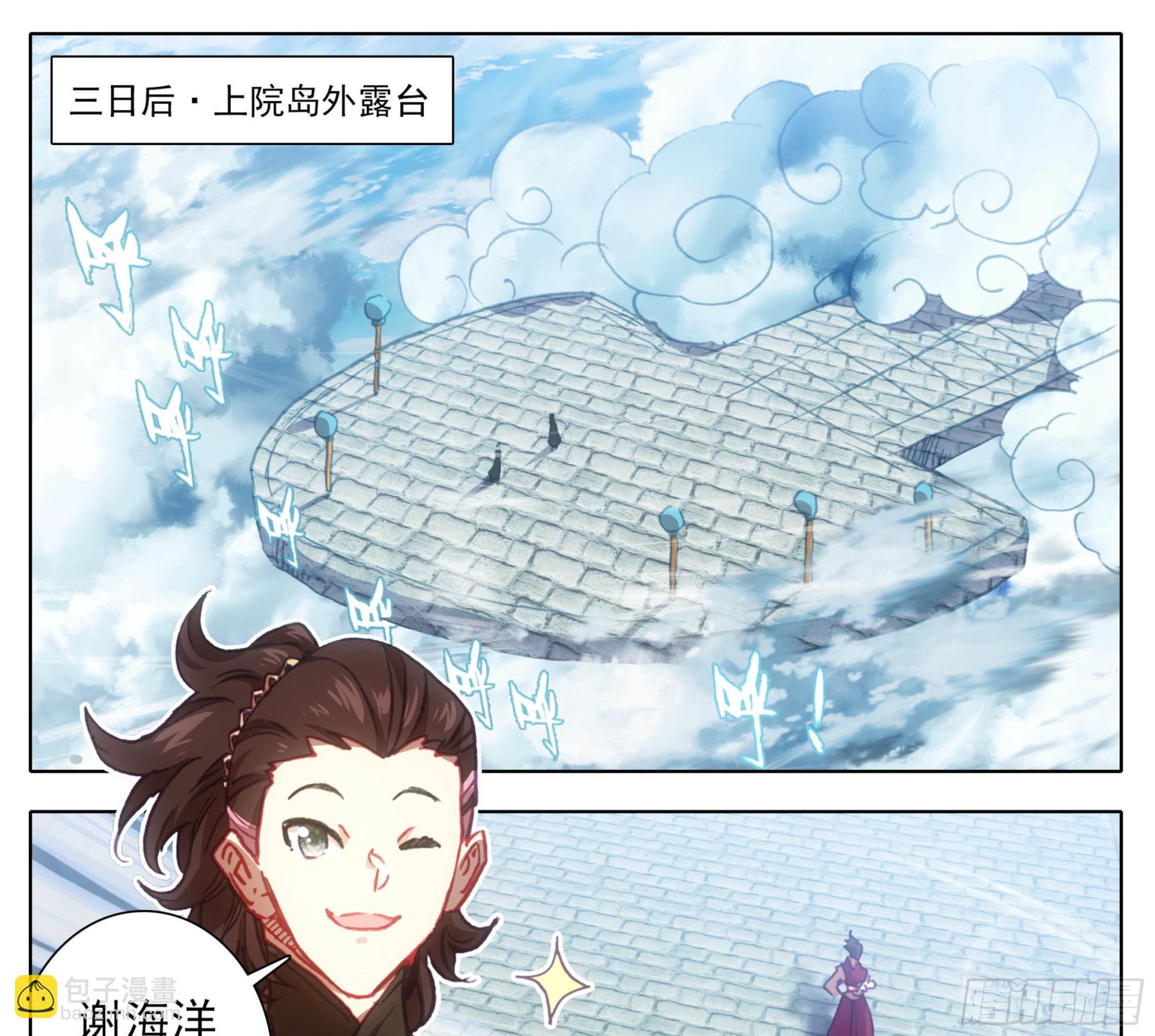 第一百二十九话  丹方奖励！-第129话