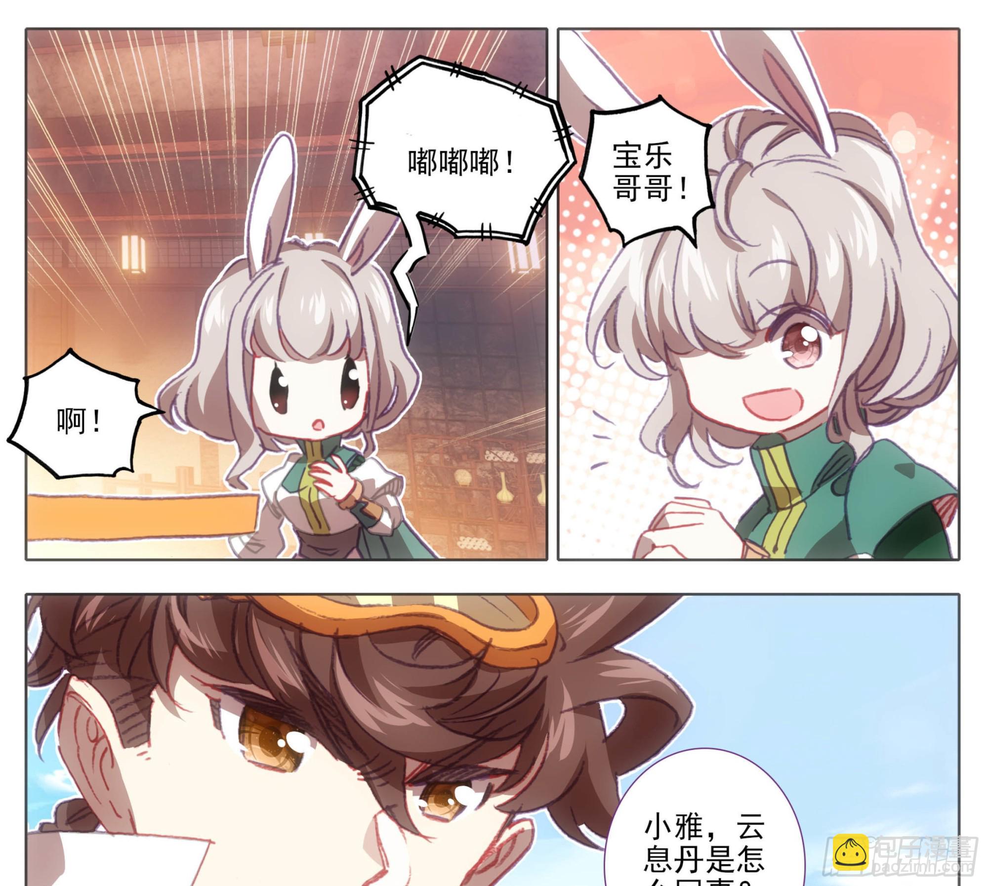 第一百二十九话  丹方奖励！-第129话