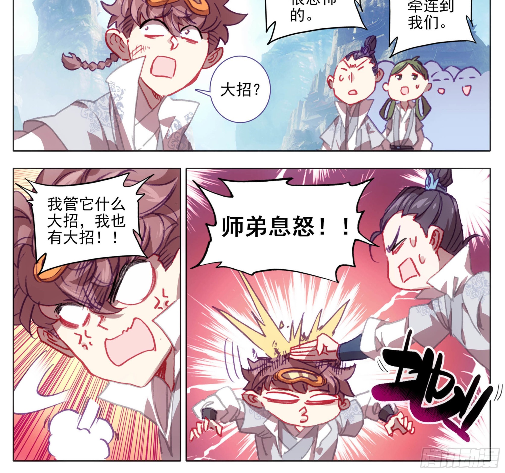 第一百二十九话  丹方奖励！-第129话