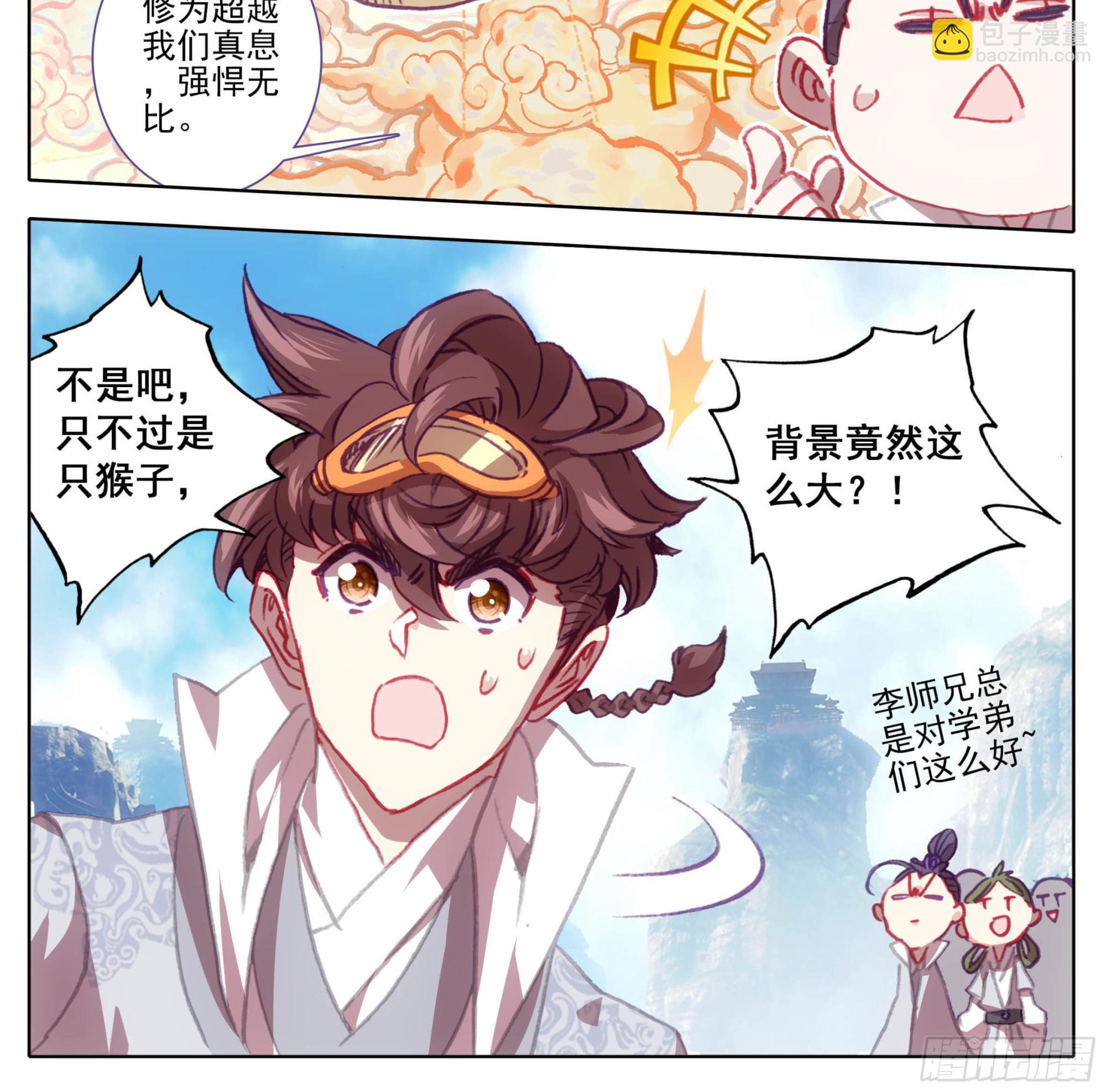 第一百二十九话  丹方奖励！-第129话