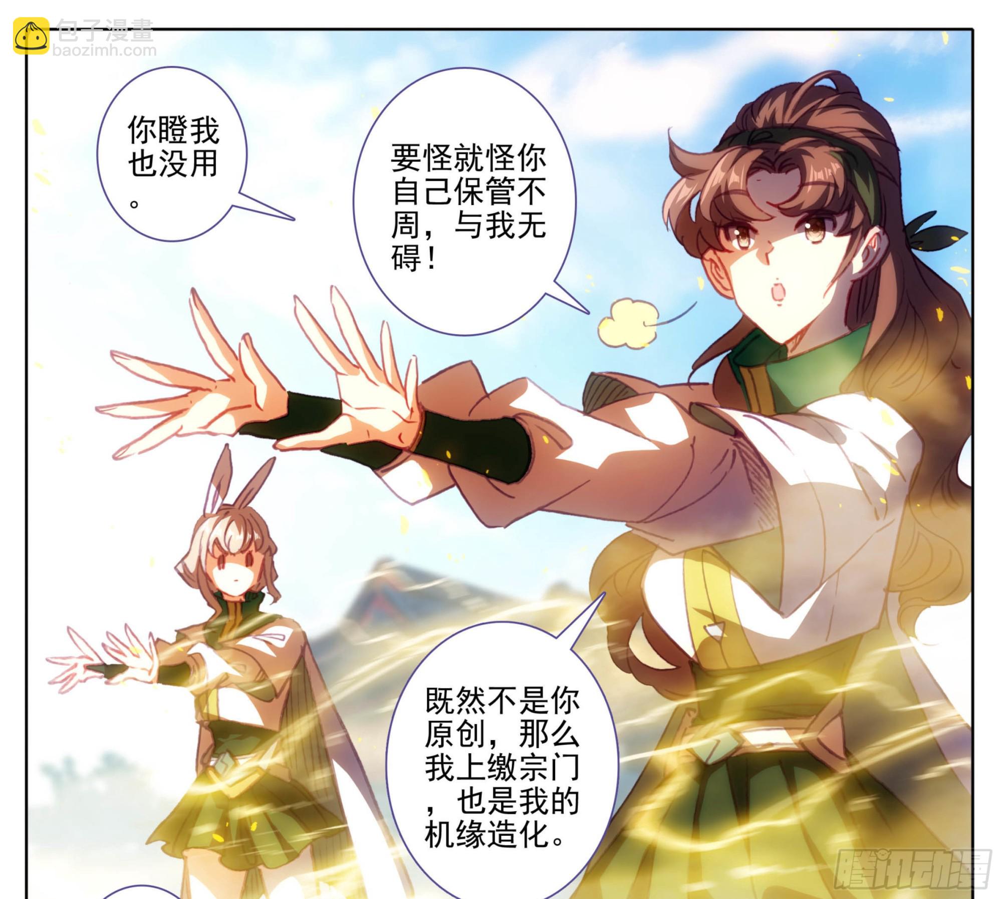 第一百三十一话 降低纯度-第131话