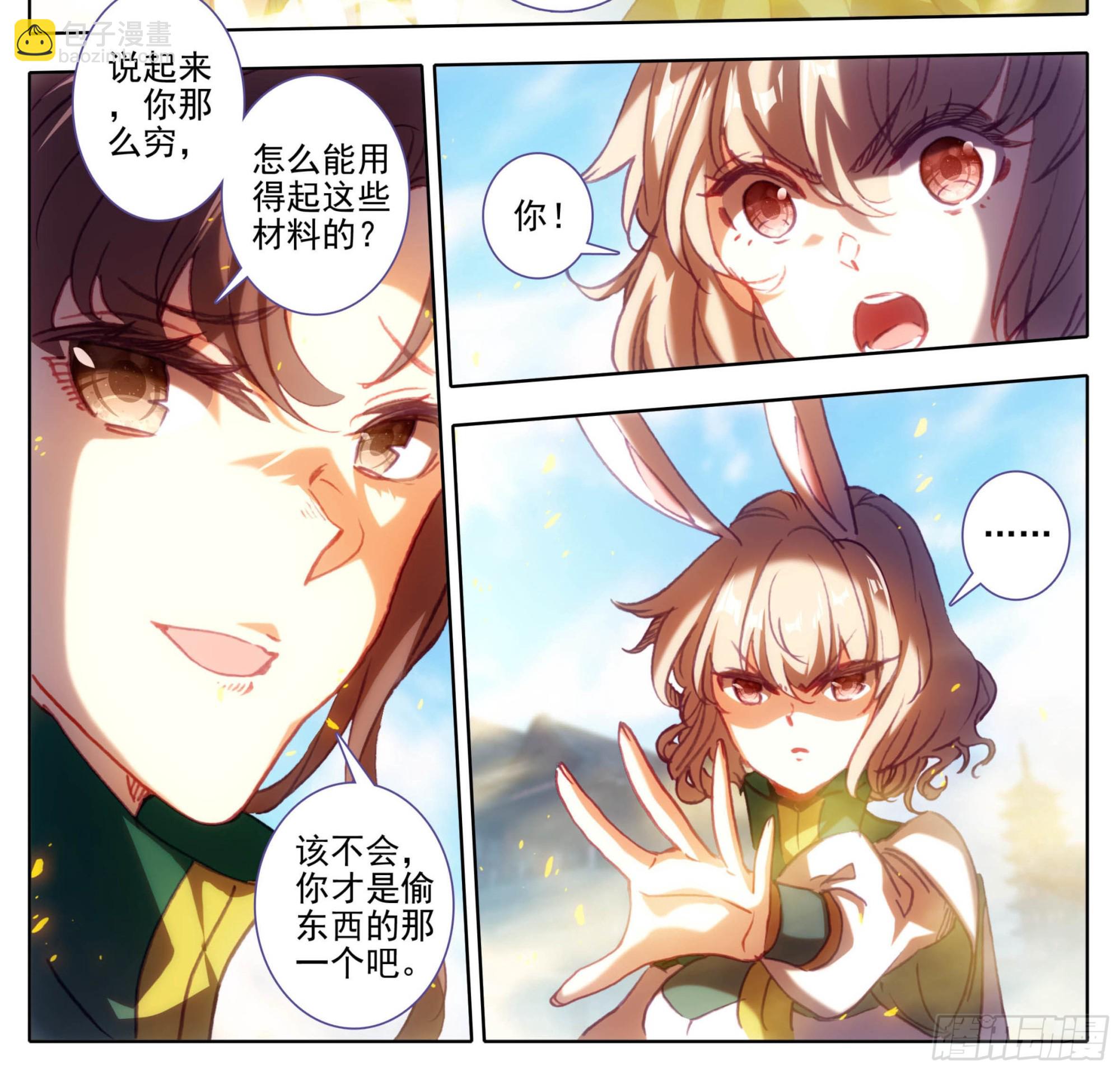 第一百三十一话 降低纯度-第131话