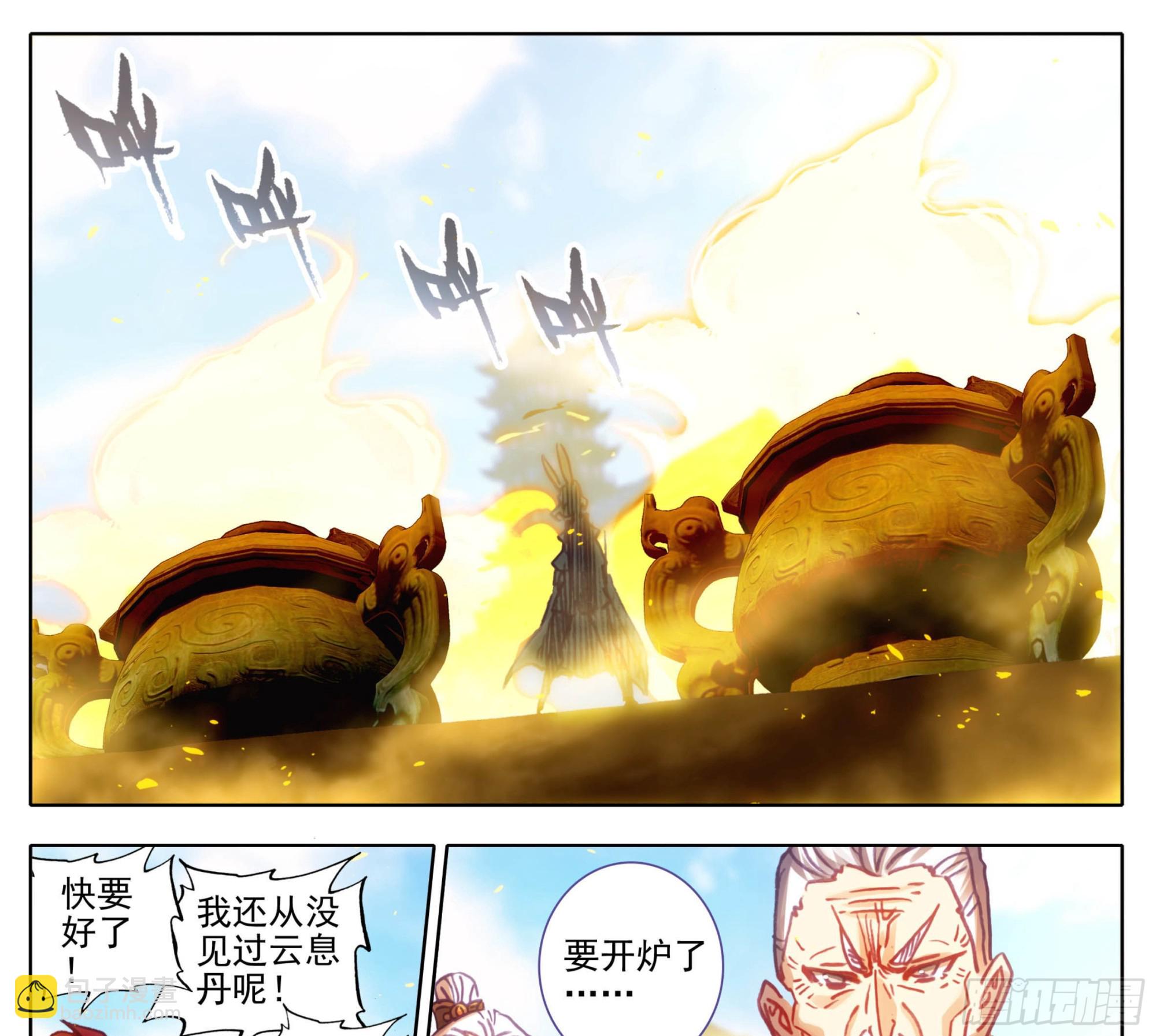 第一百三十一话 降低纯度-第131话