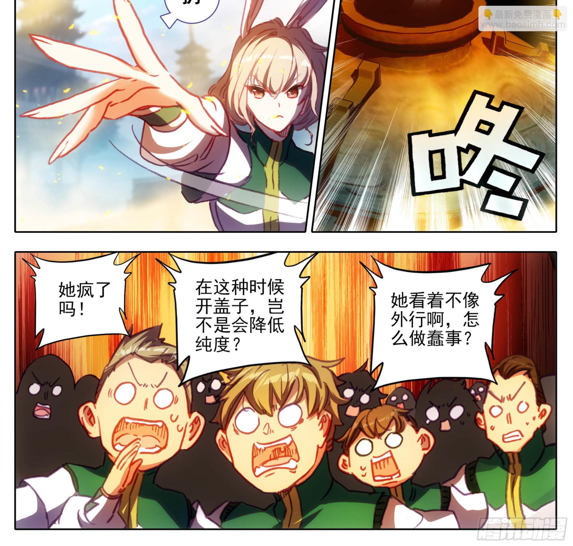 第一百三十一话 降低纯度-第131话