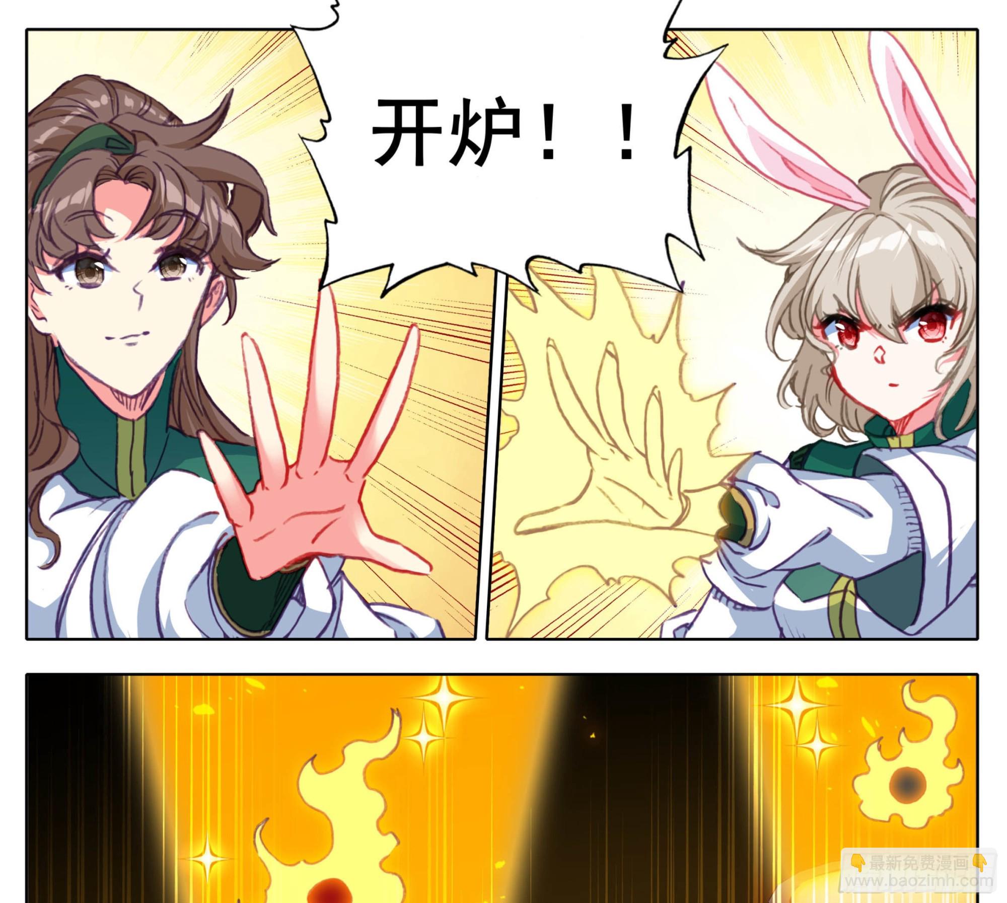 第一百三十一话 降低纯度-第131话