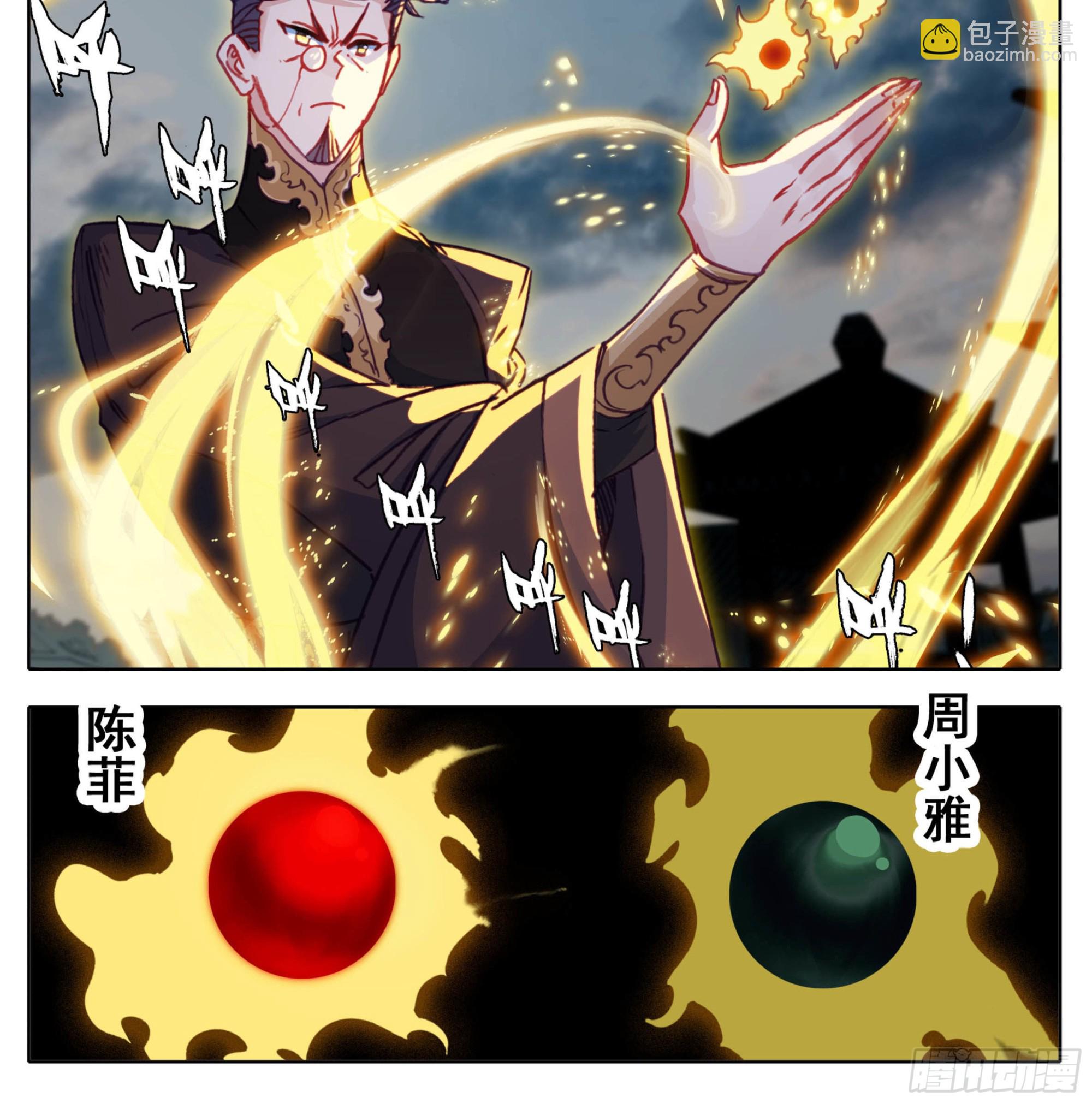 第一百三十一话 降低纯度-第131话