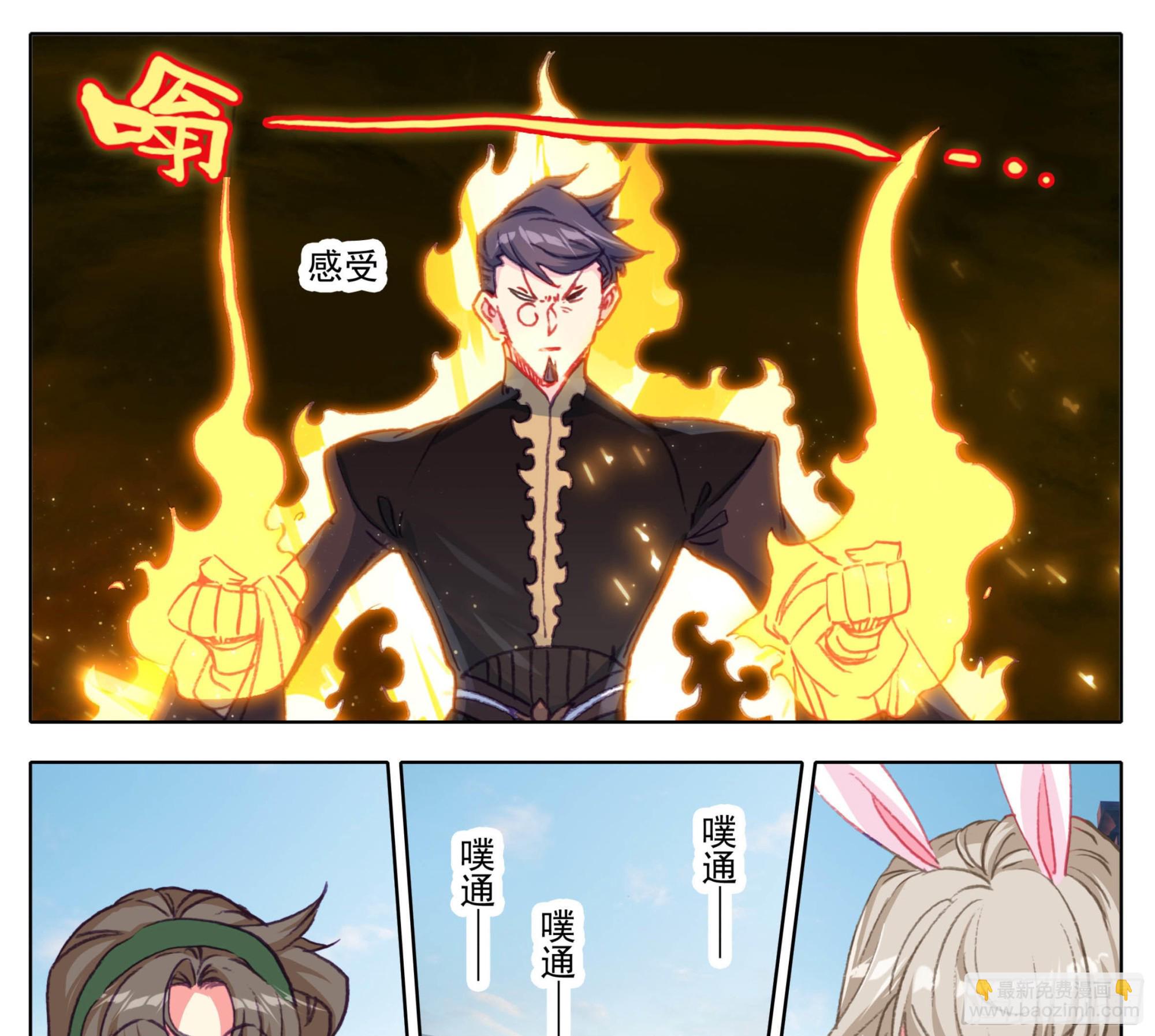 第一百三十一话 降低纯度-第131话