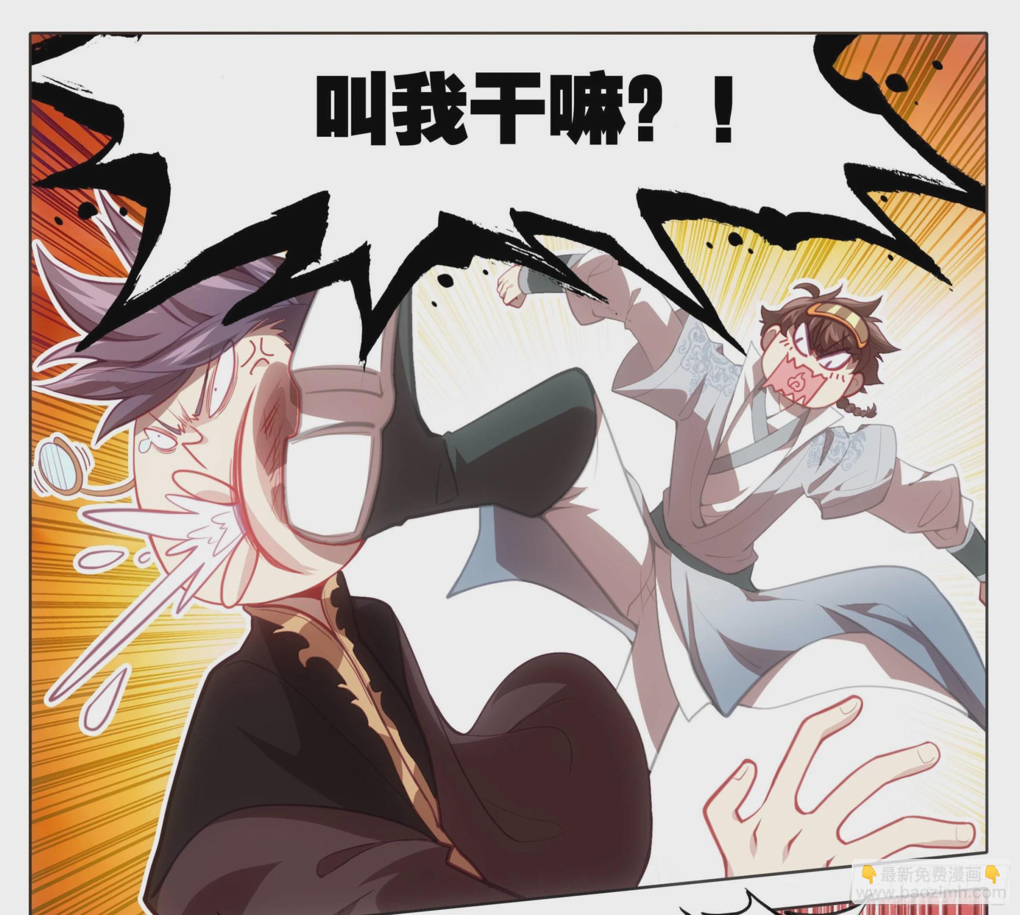 第一百三十二话 难道误会他了？-第133话