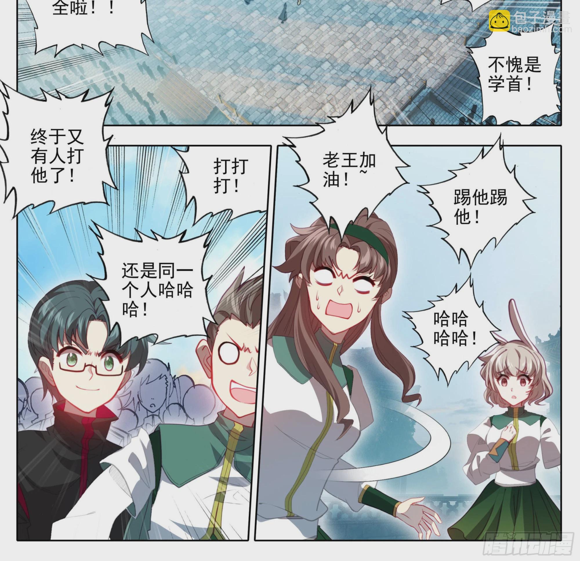 第一百三十二话 难道误会他了？-第133话