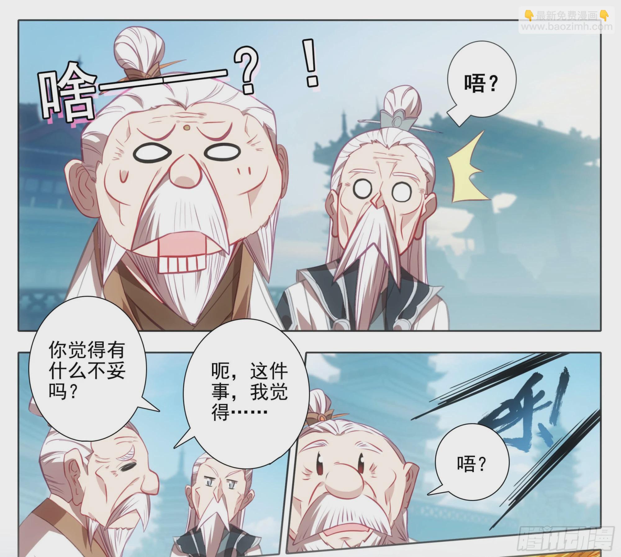 第一百三十二话 难道误会他了？-第133话