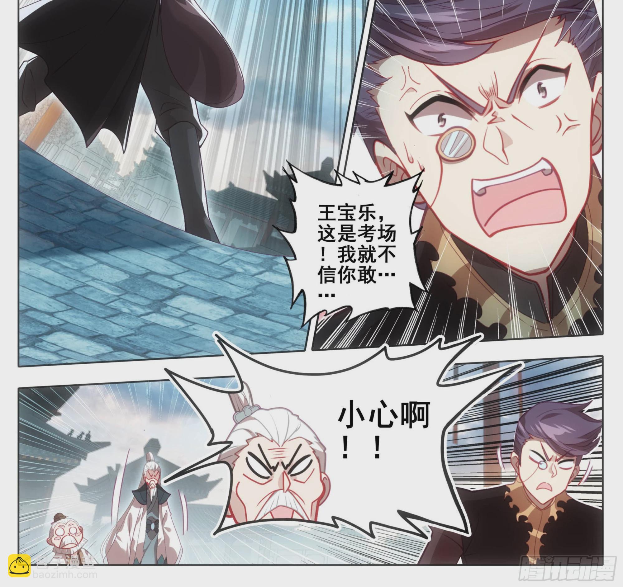 第一百三十二话 难道误会他了？-第133话