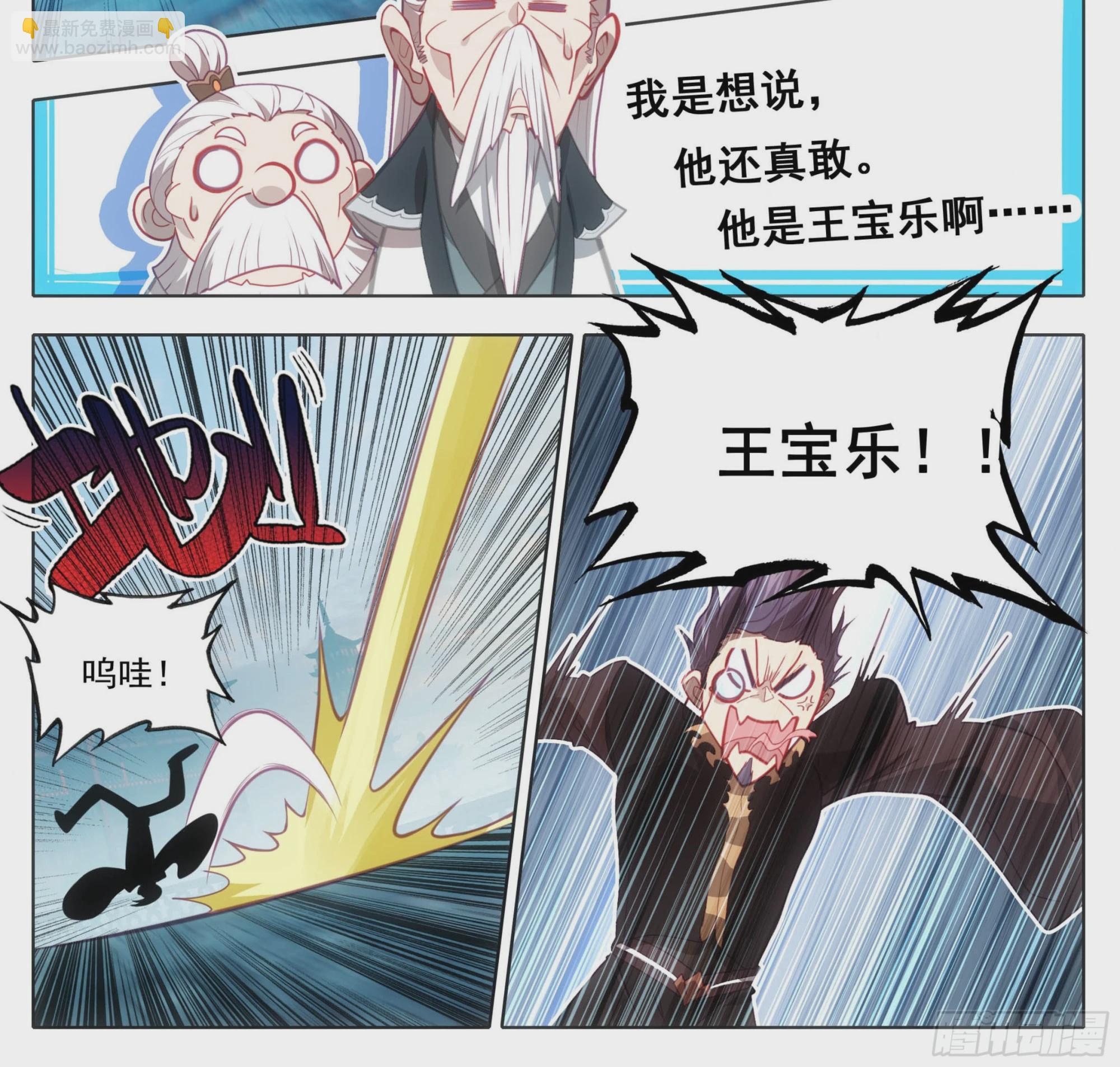 第一百三十二话 难道误会他了？-第133话