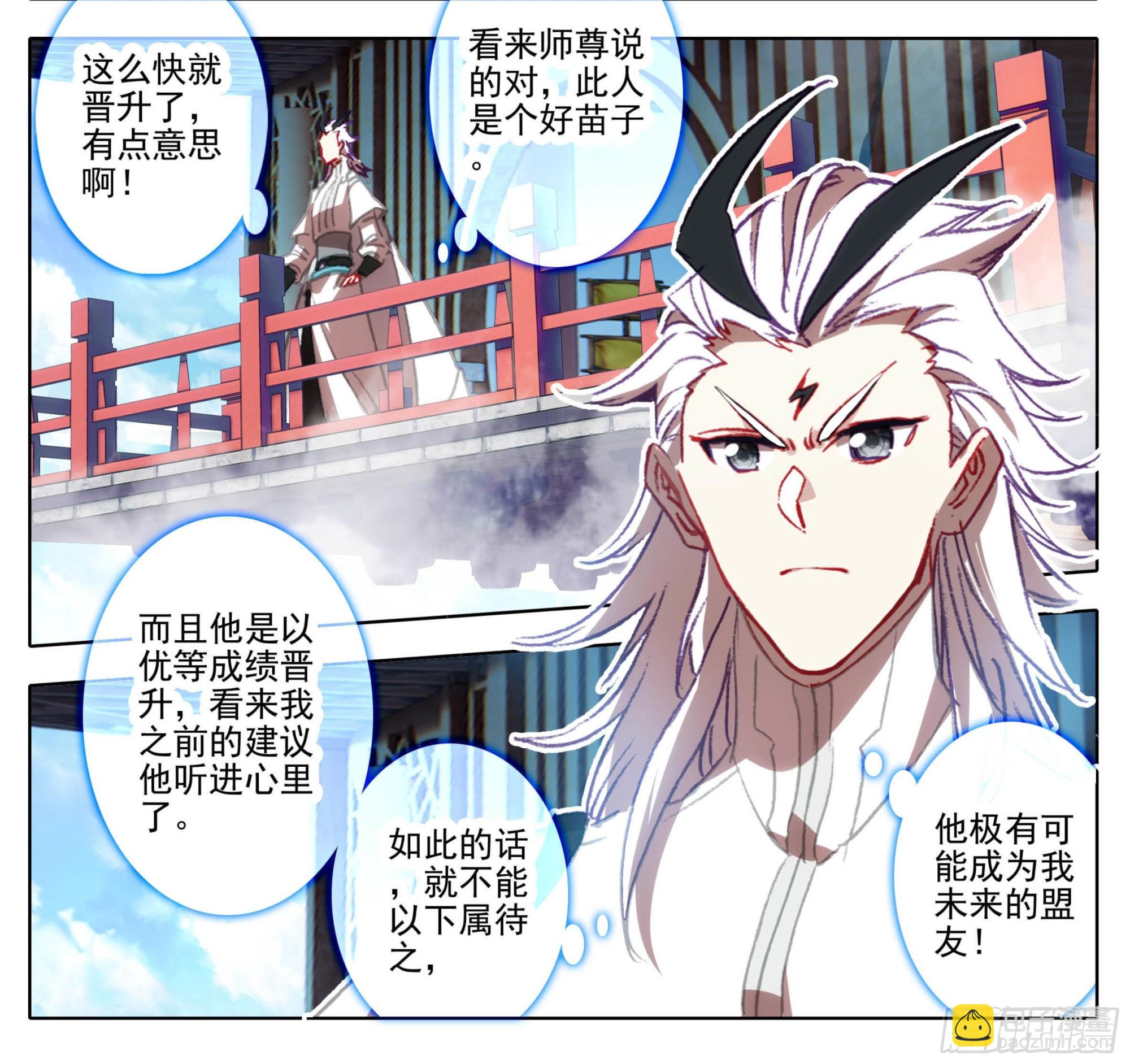 第一百三十六话 督查大队长！-第137话