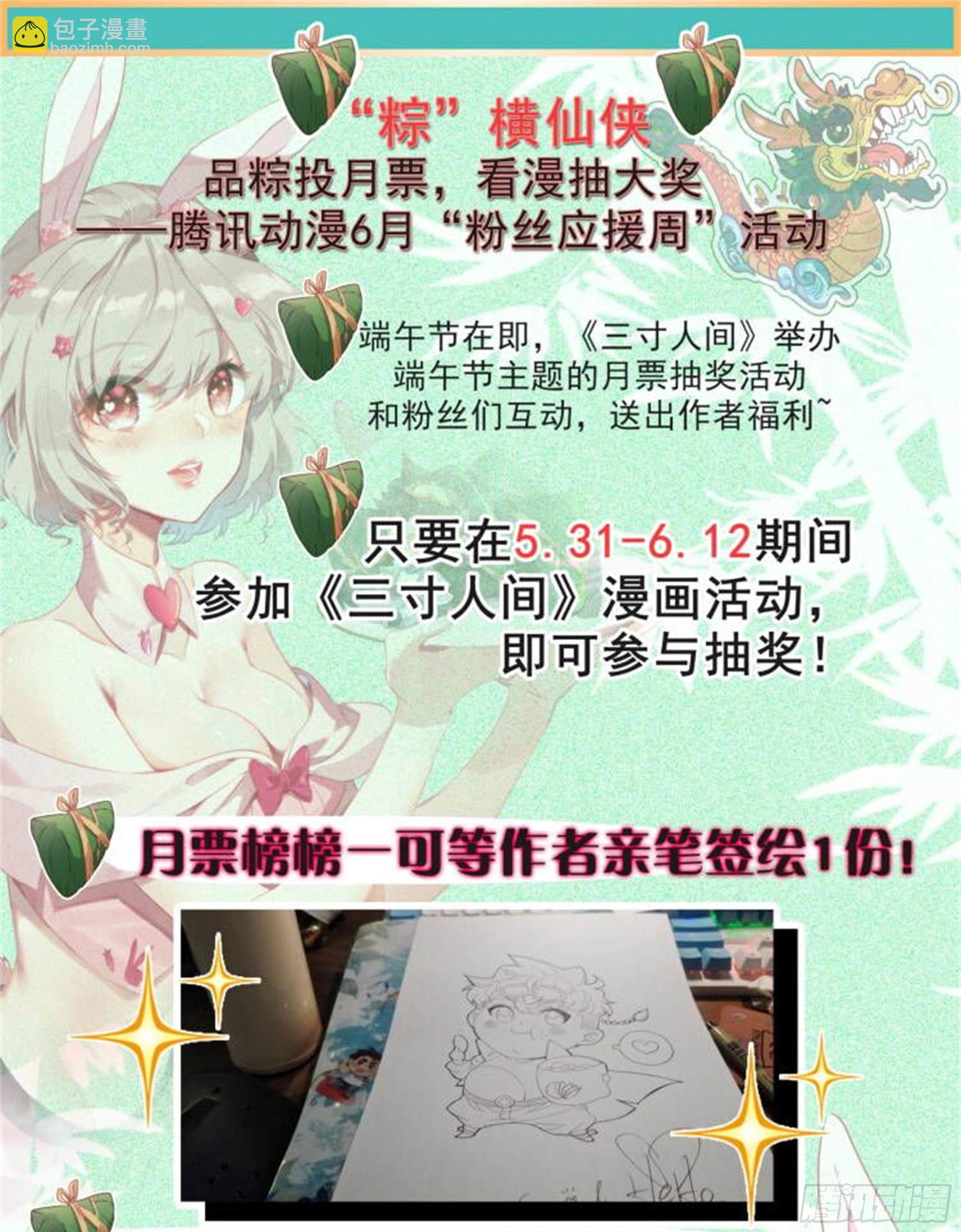 第一百三十六话 督查大队长！-第137话