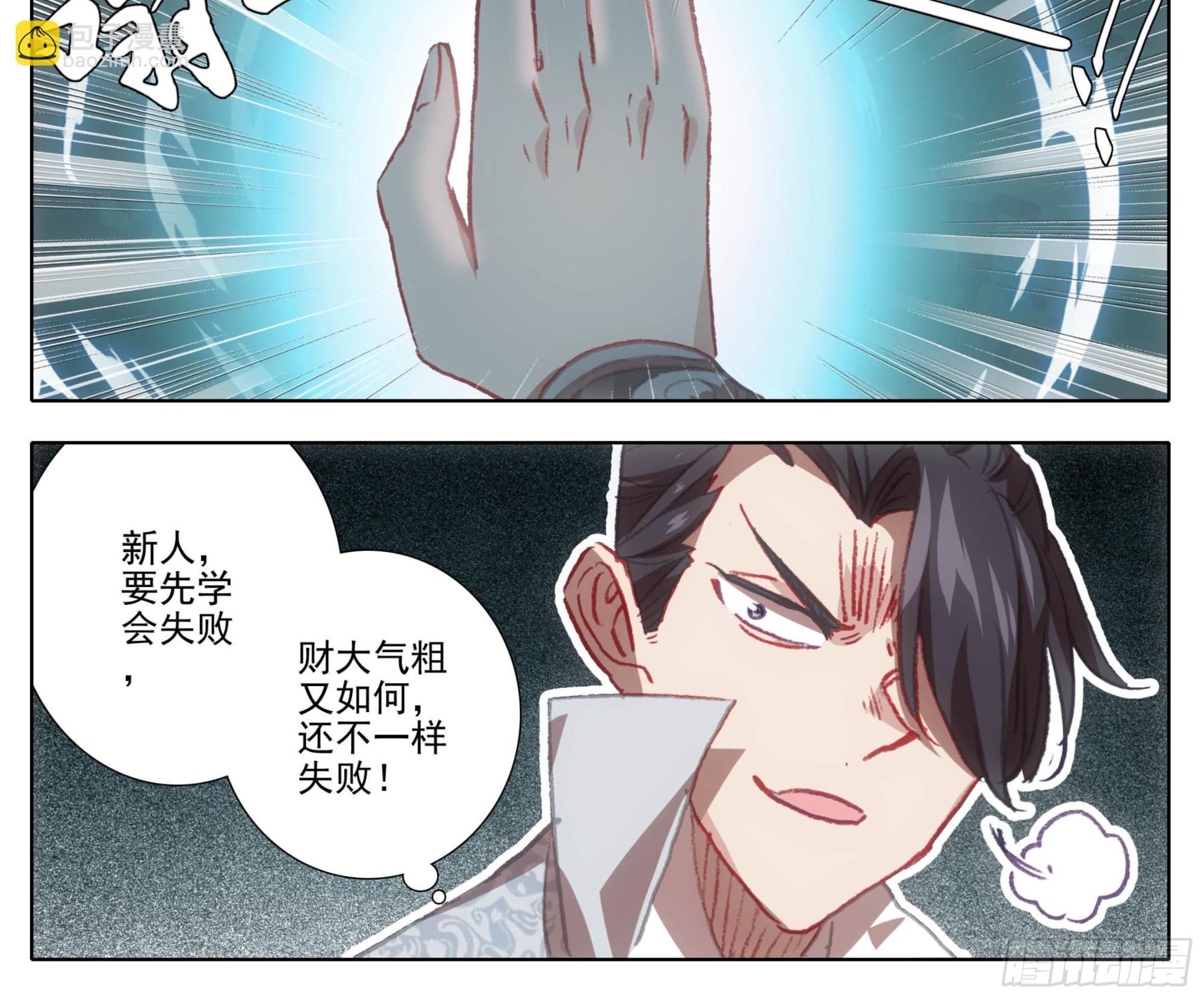 第一百三十六话 督查大队长！-第137话