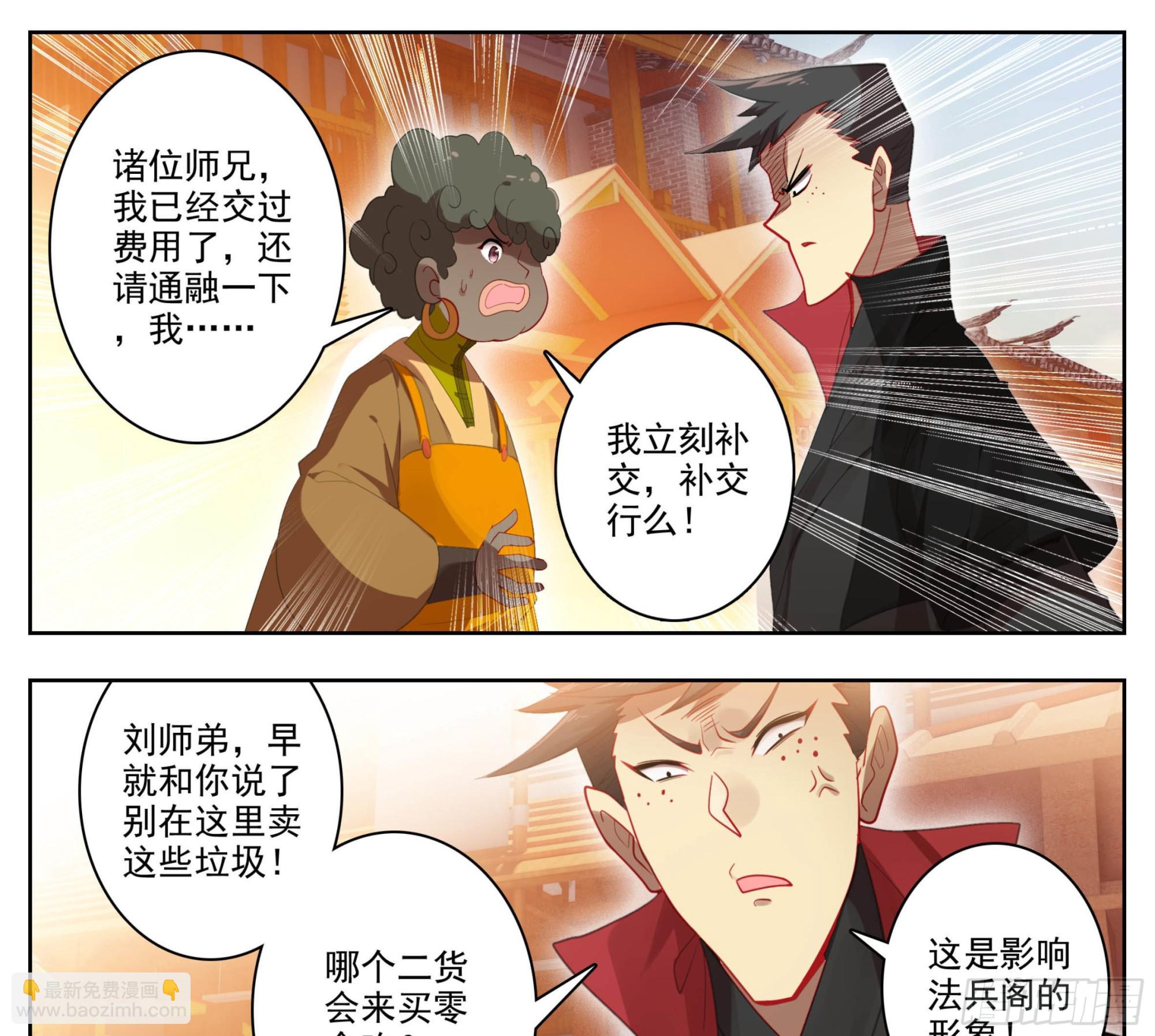 第一百三十八话 还敢还手？-第139话