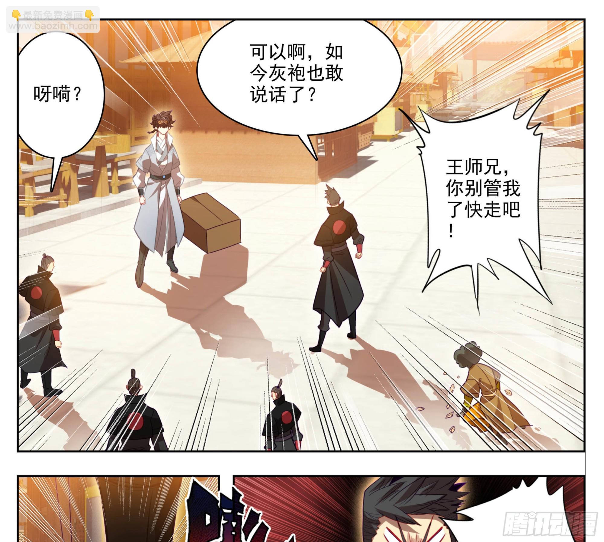 第一百三十八话 还敢还手？-第139话