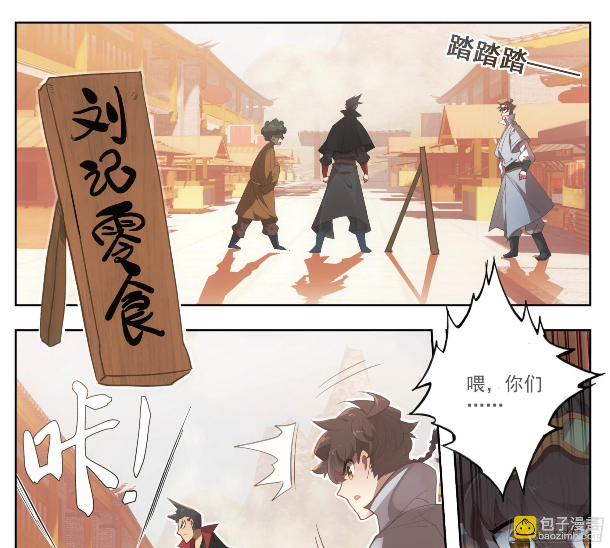 第一百三十八话 还敢还手？-第139话