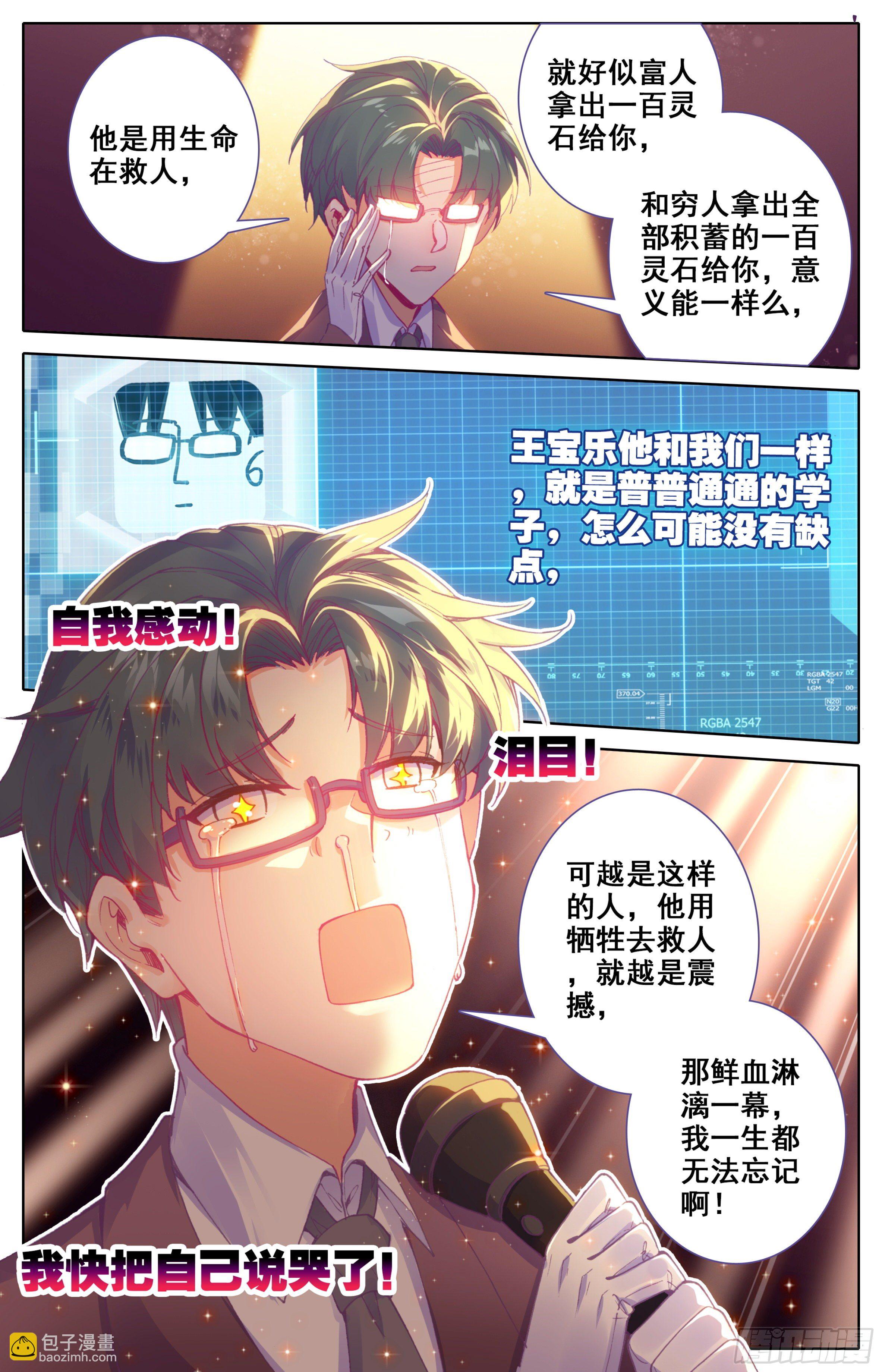 第14话：高调做事？-第15话