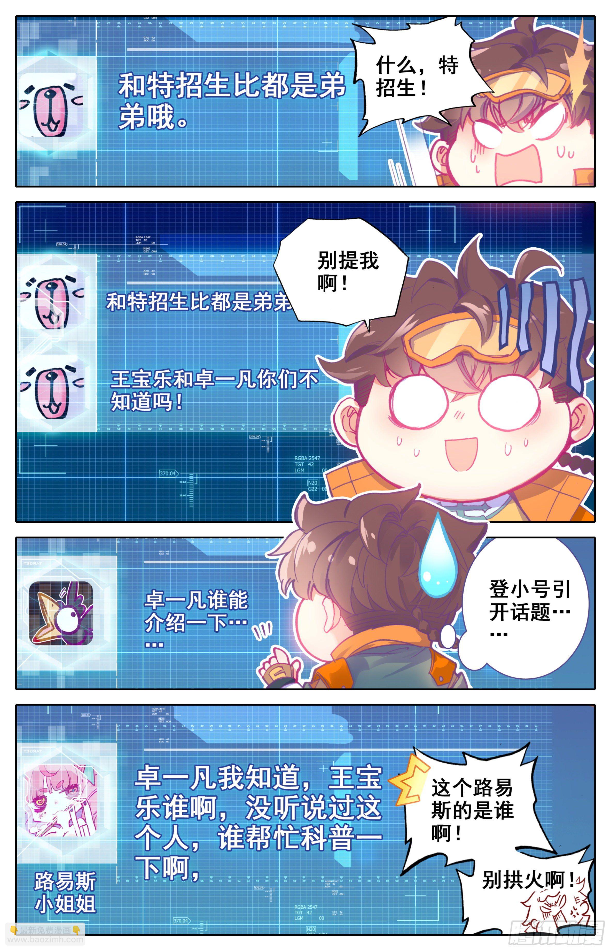 第14话：高调做事？-第15话