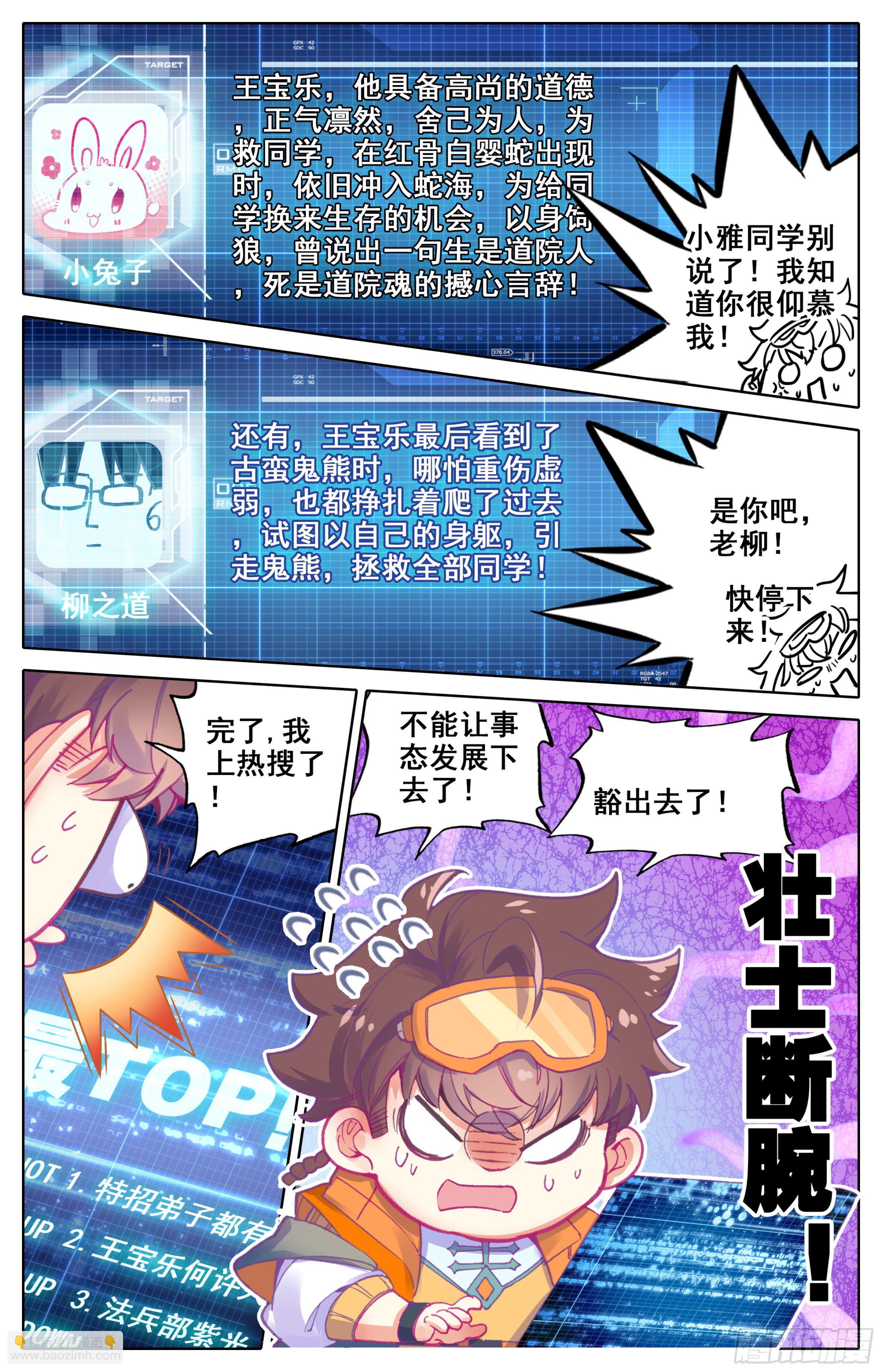 第14话：高调做事？-第15话