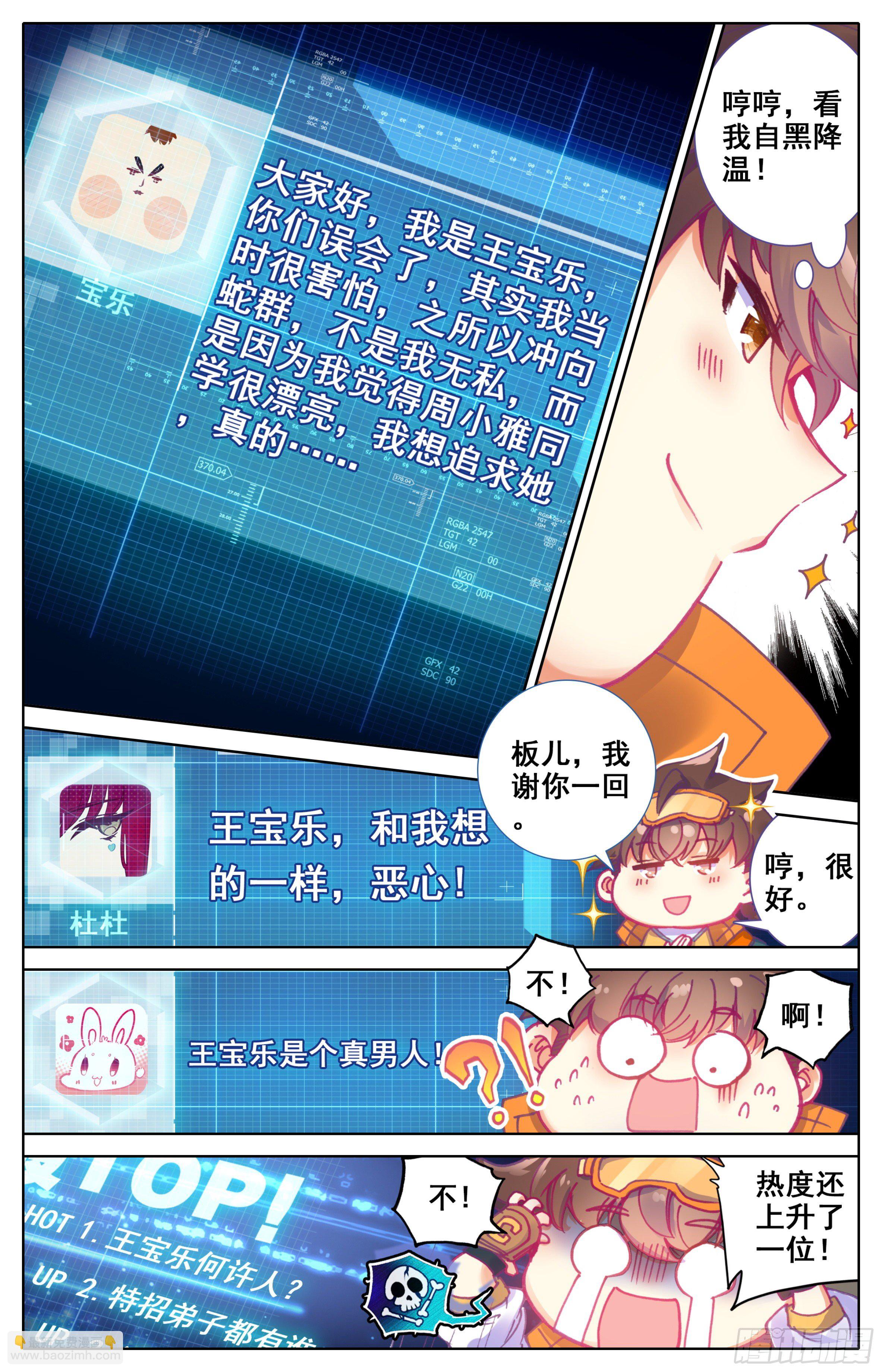 第14话：高调做事？-第15话