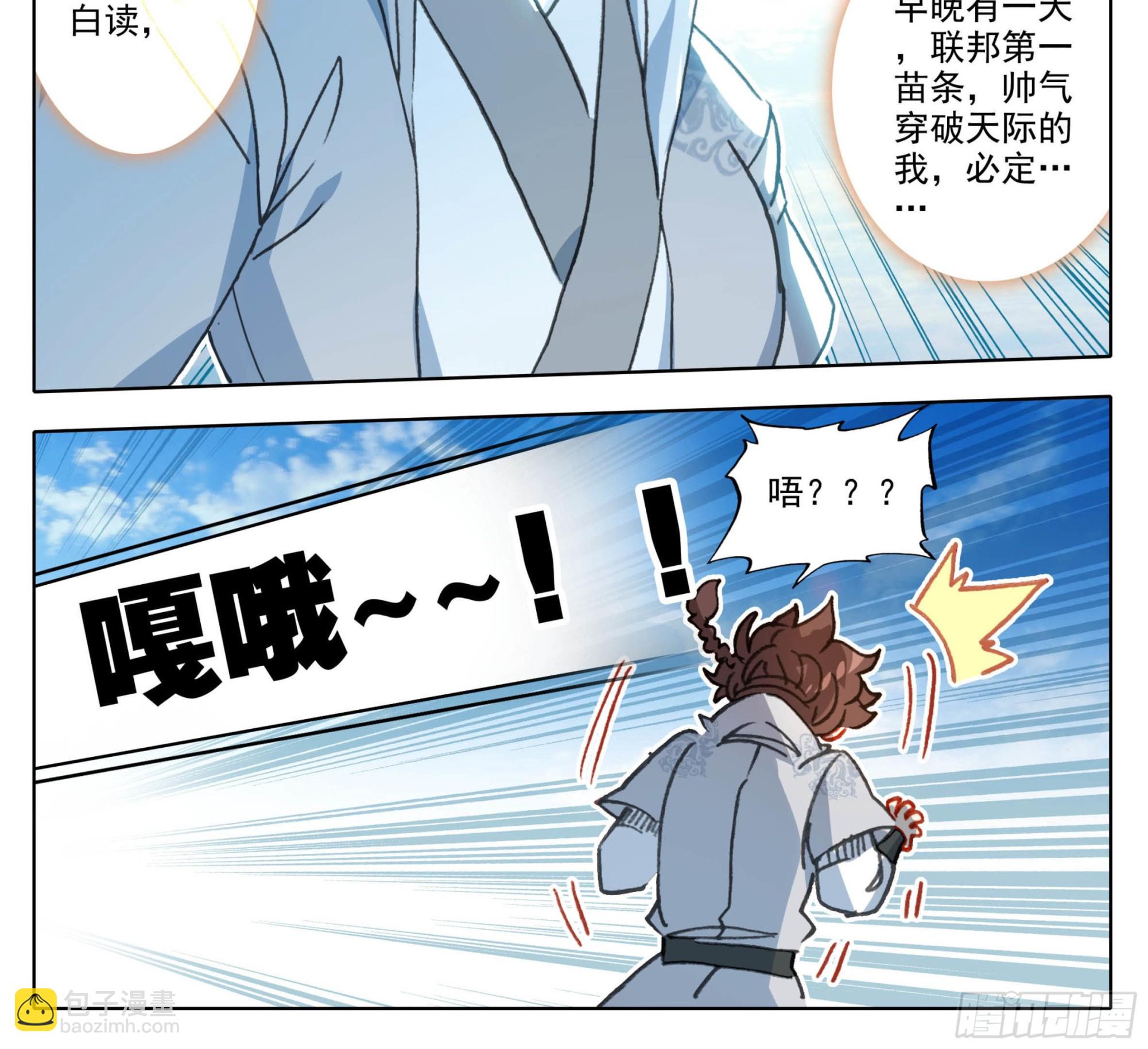 第一百四十话  拜见大队长-第141话