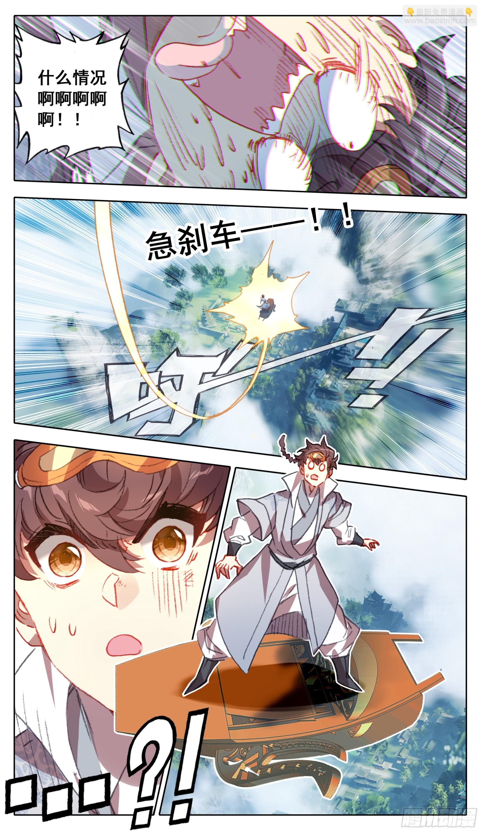 第一百四十话  拜见大队长-第141话