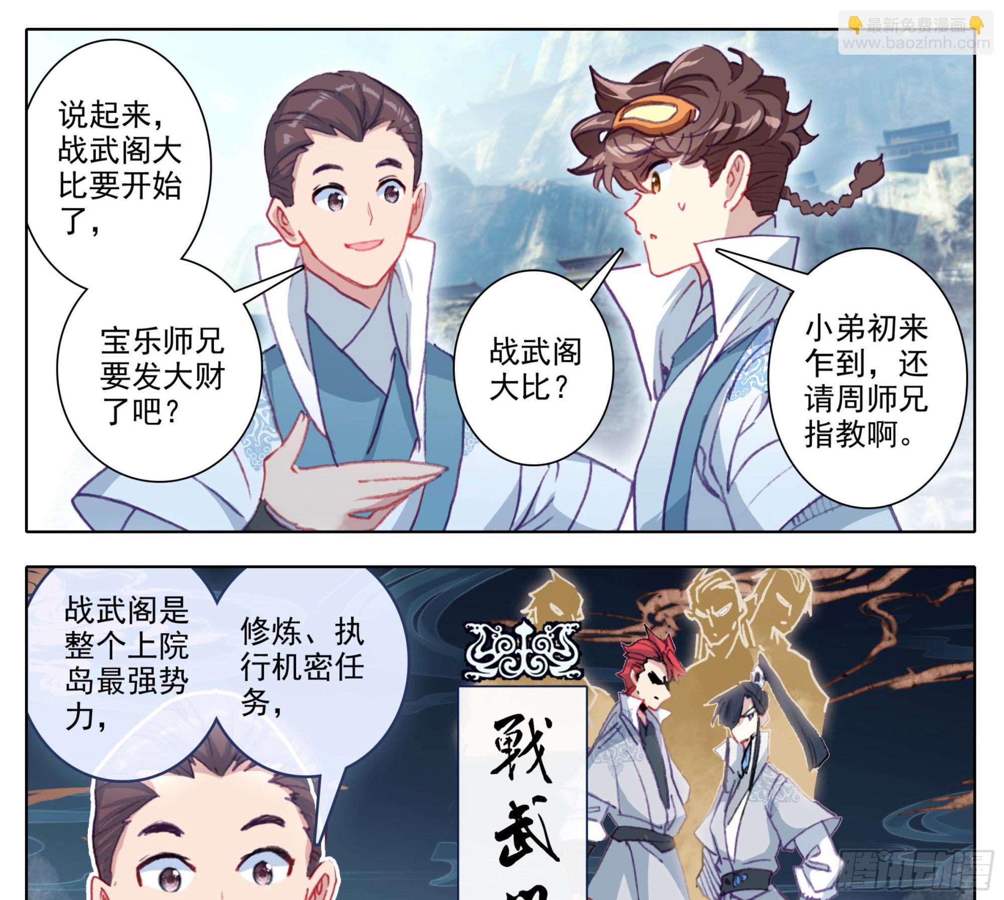 第一百四十二话 发财之日-第143话