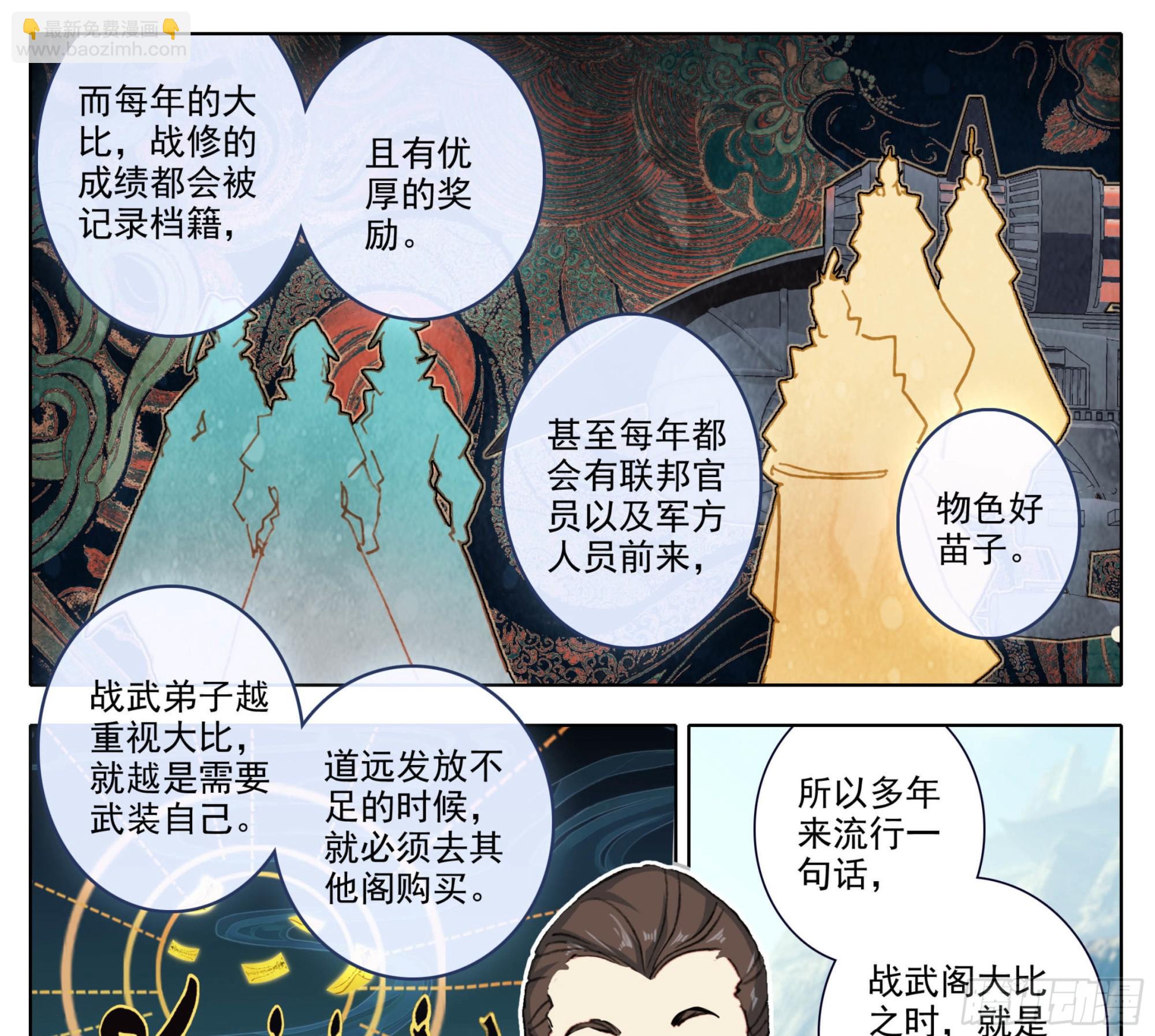 第一百四十二话 发财之日-第143话