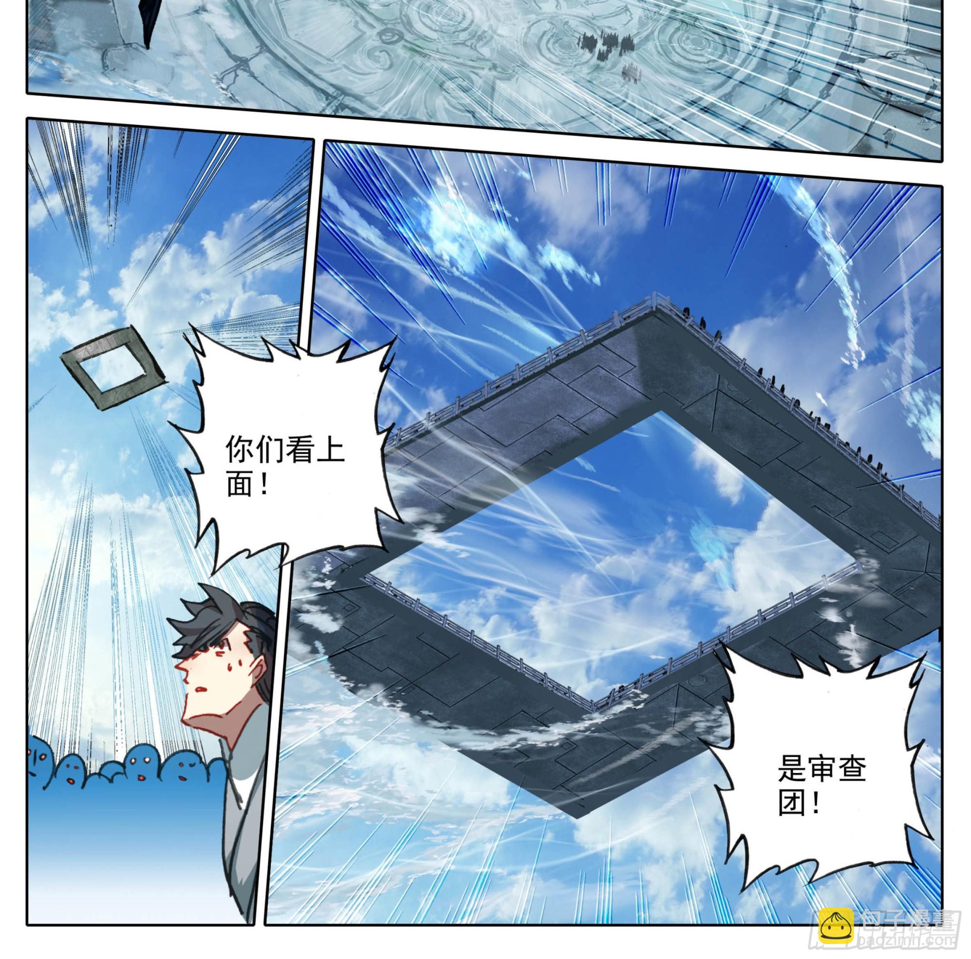 第一百四十四话 大比入场-第145话