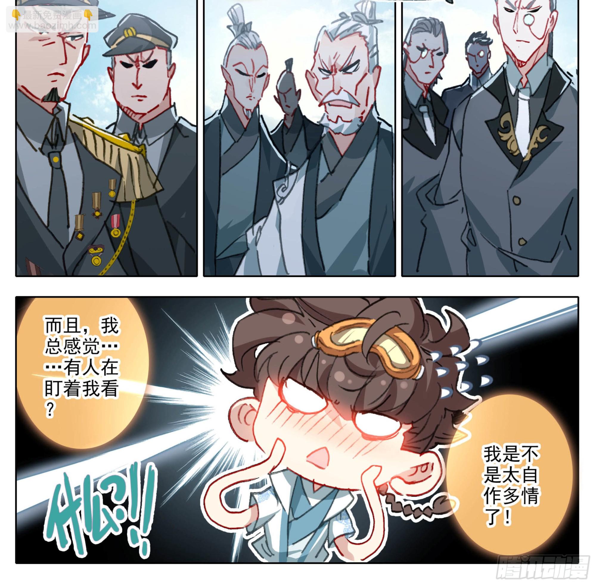 第一百四十四话 大比入场-第145话