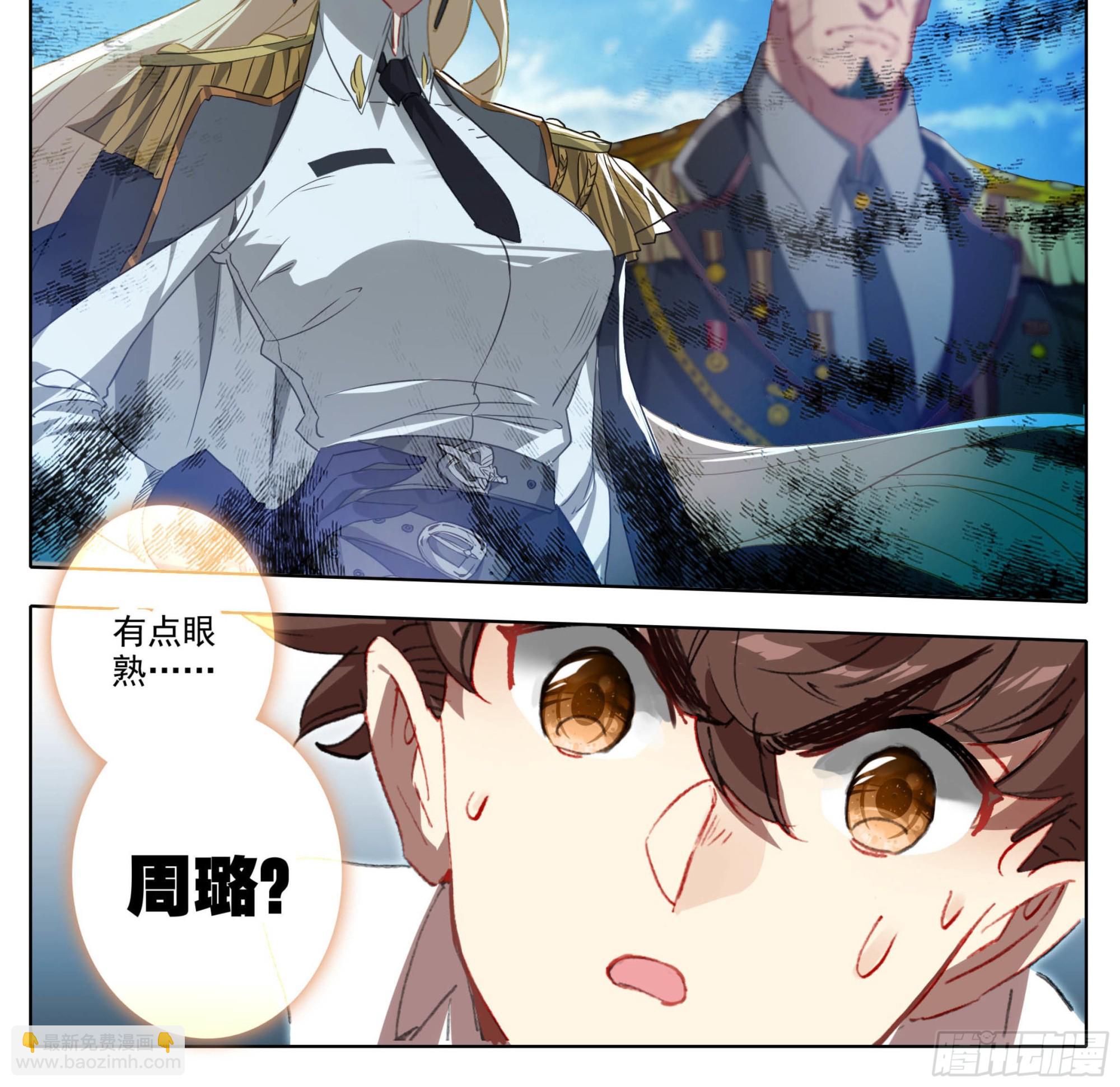 第一百四十四话 大比入场-第145话