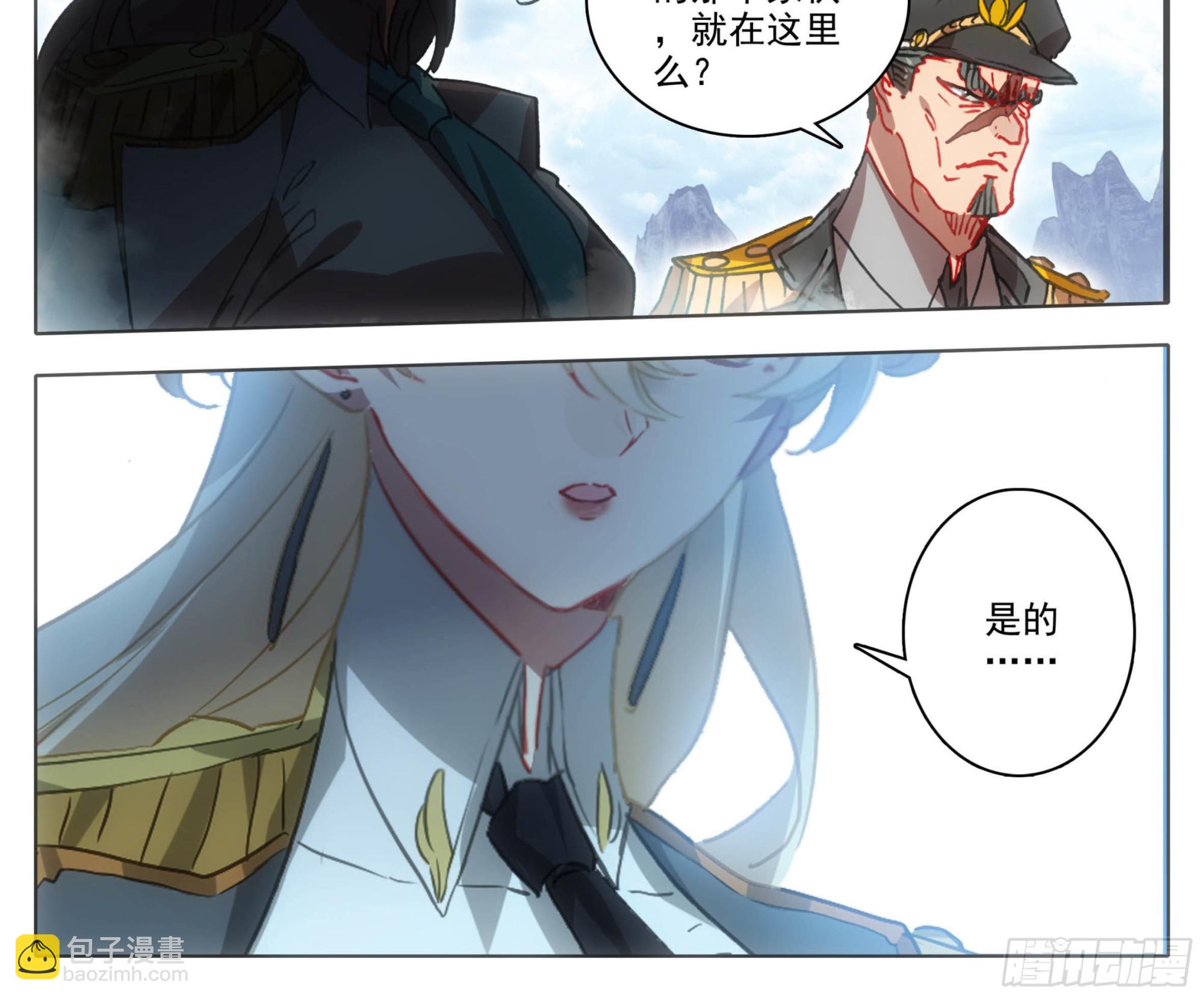 第一百四十四话 大比入场-第145话