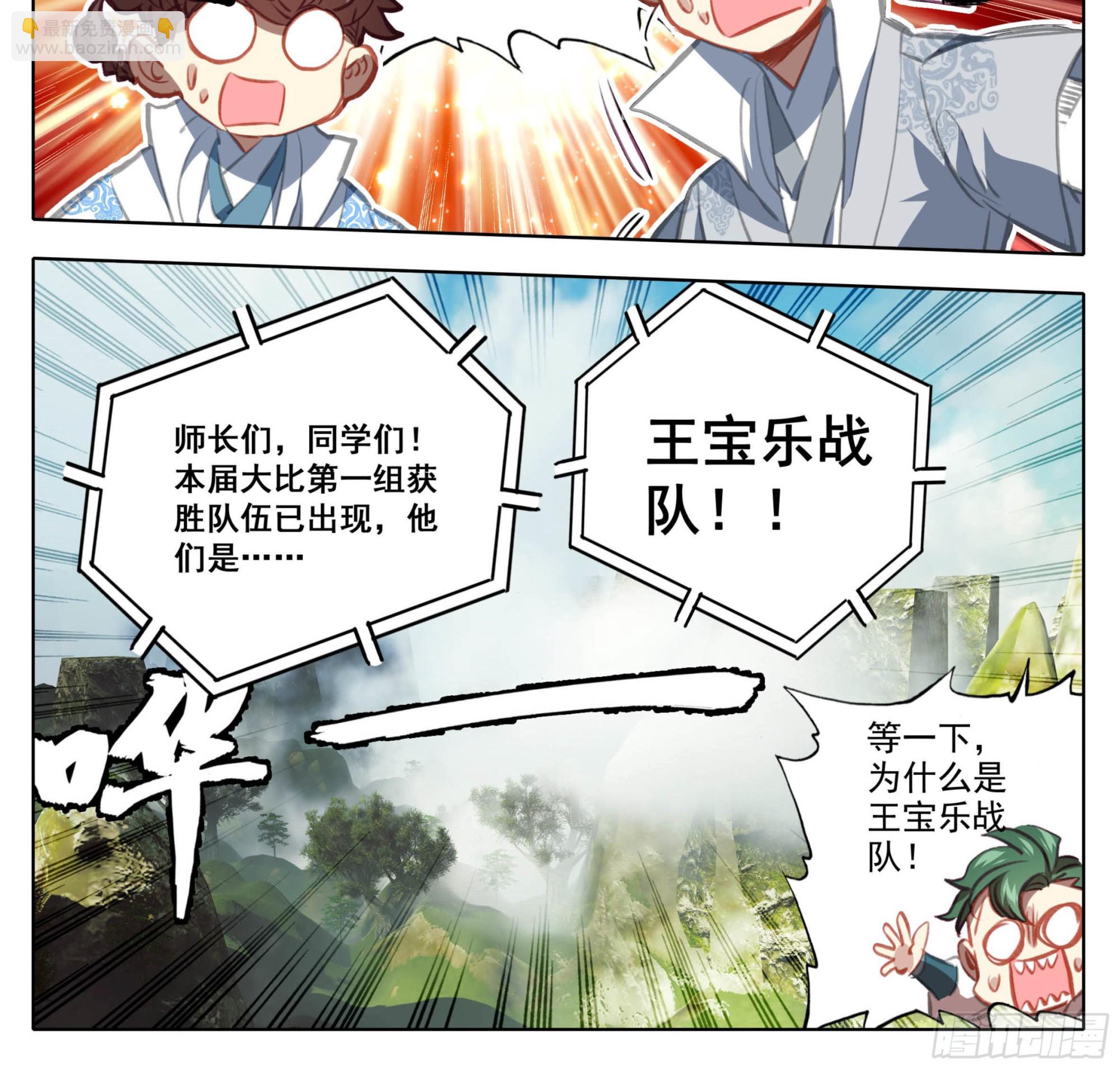 第一百四十七话 给你们打折！-第149话