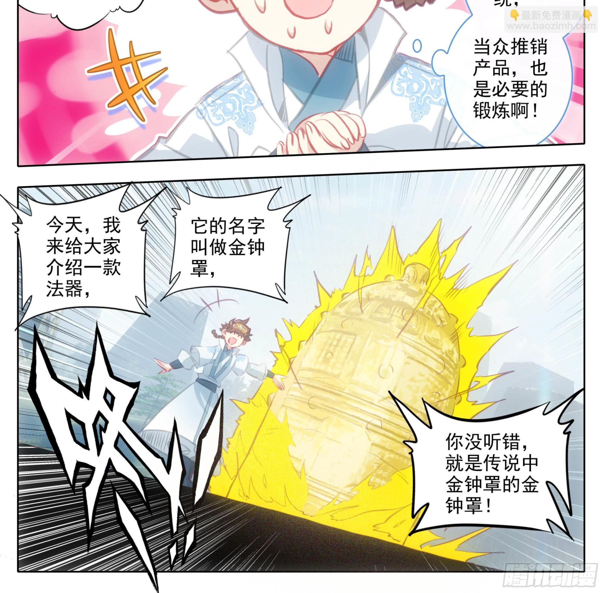 第一百四十七话 给你们打折！-第149话