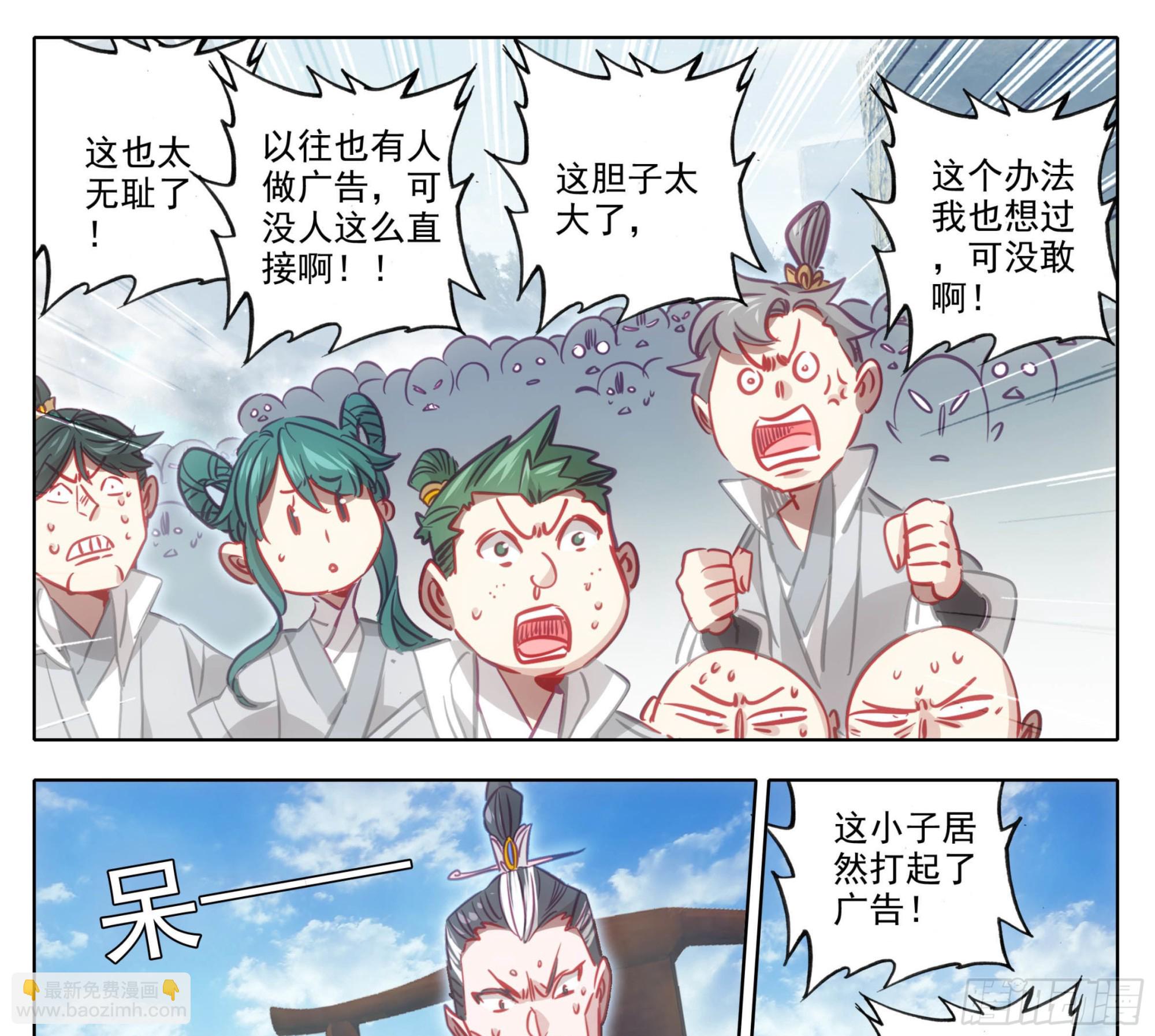 第一百四十七话 给你们打折！-第149话