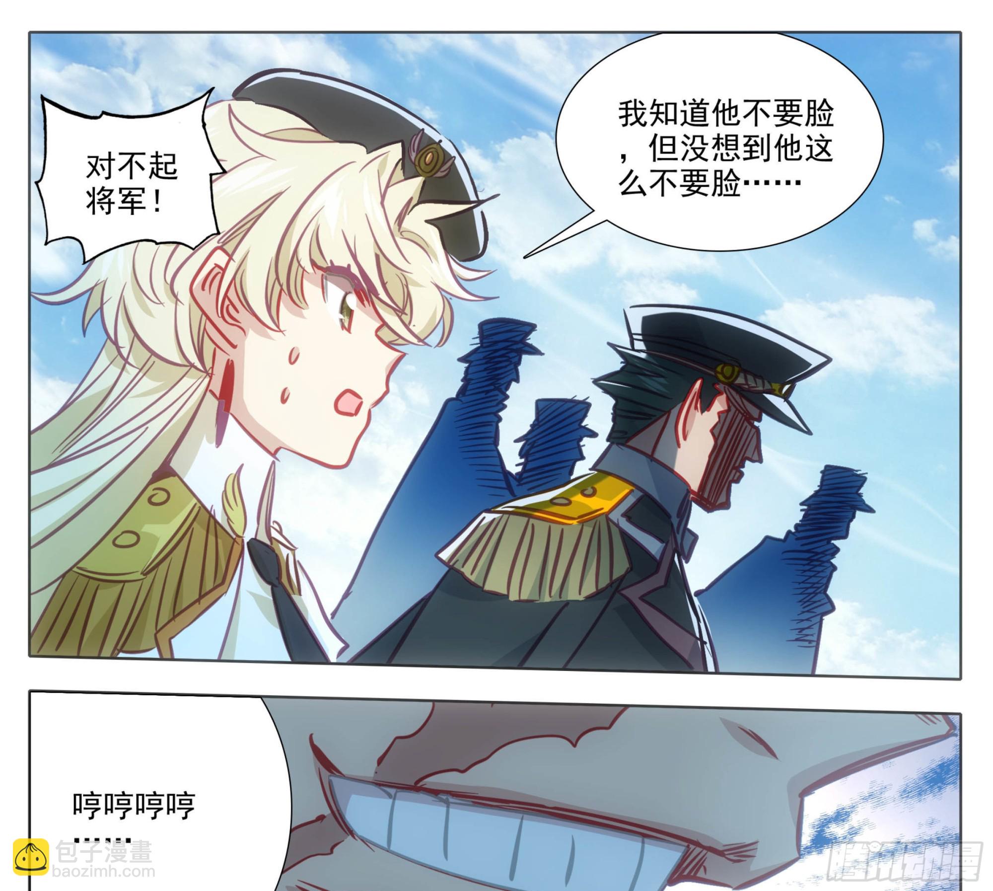 第一百四十七话 给你们打折！-第149话