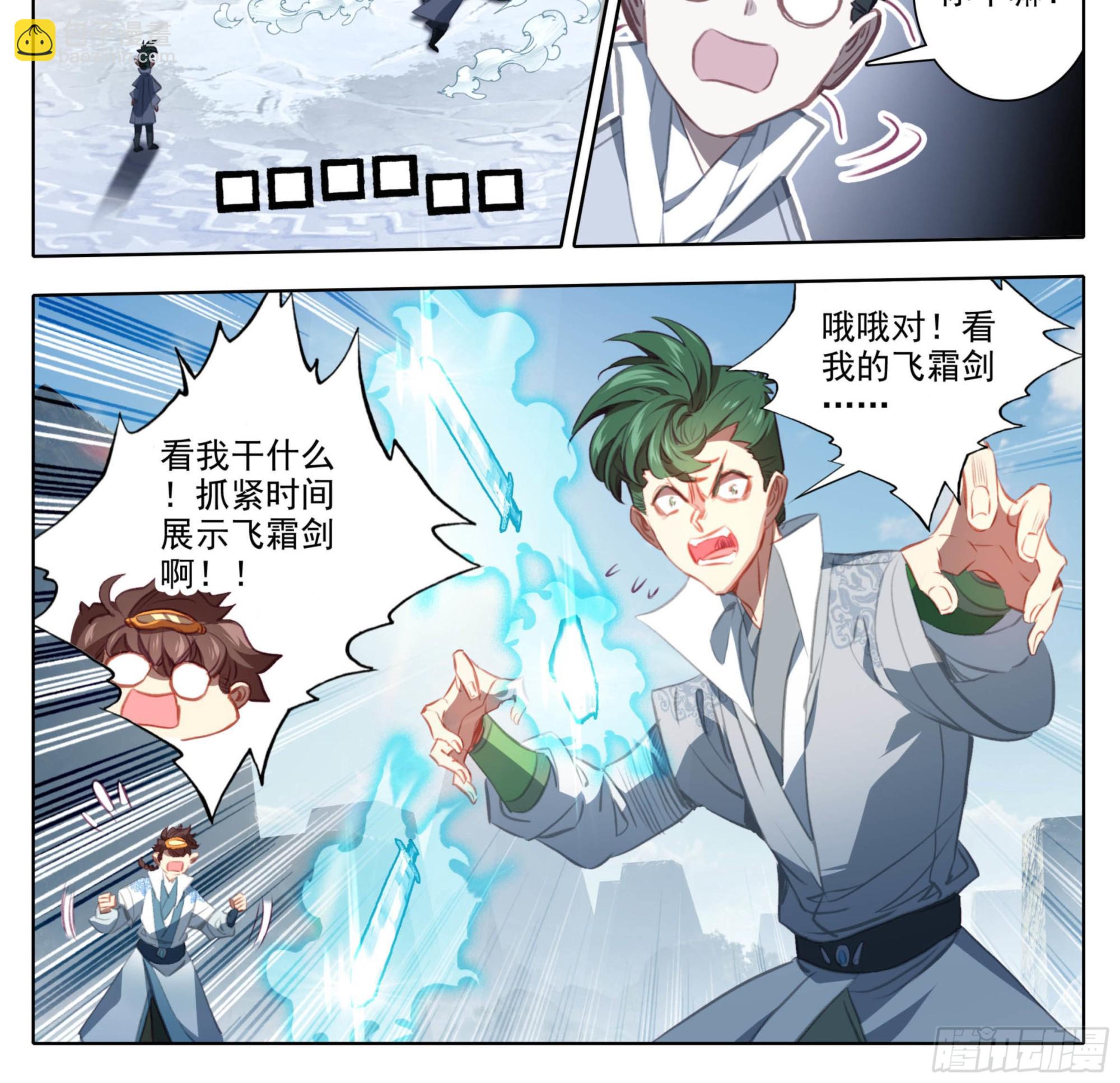 第一百四十七话 给你们打折！-第149话