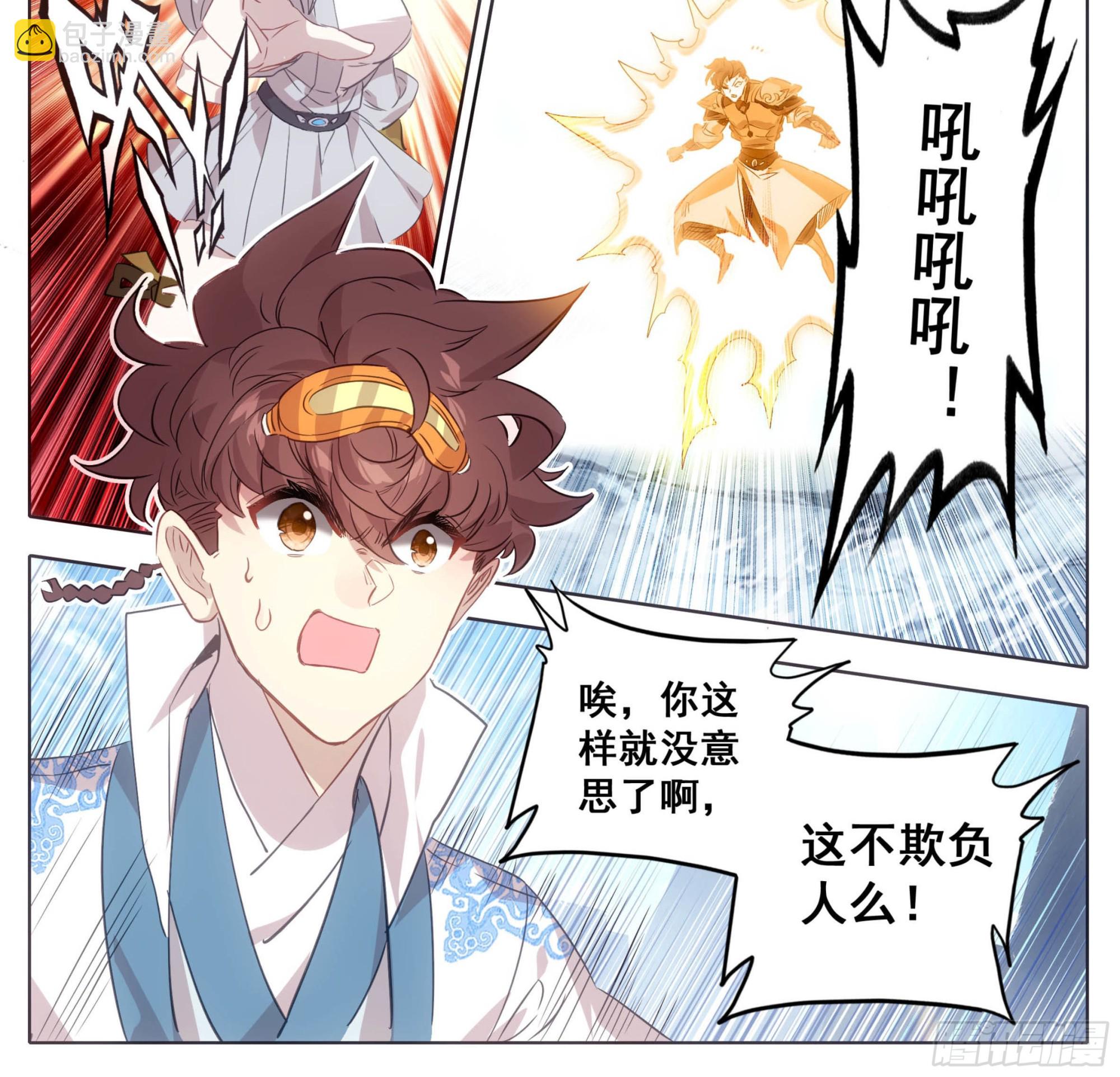 第一百四十九话 闭嘴-第151话