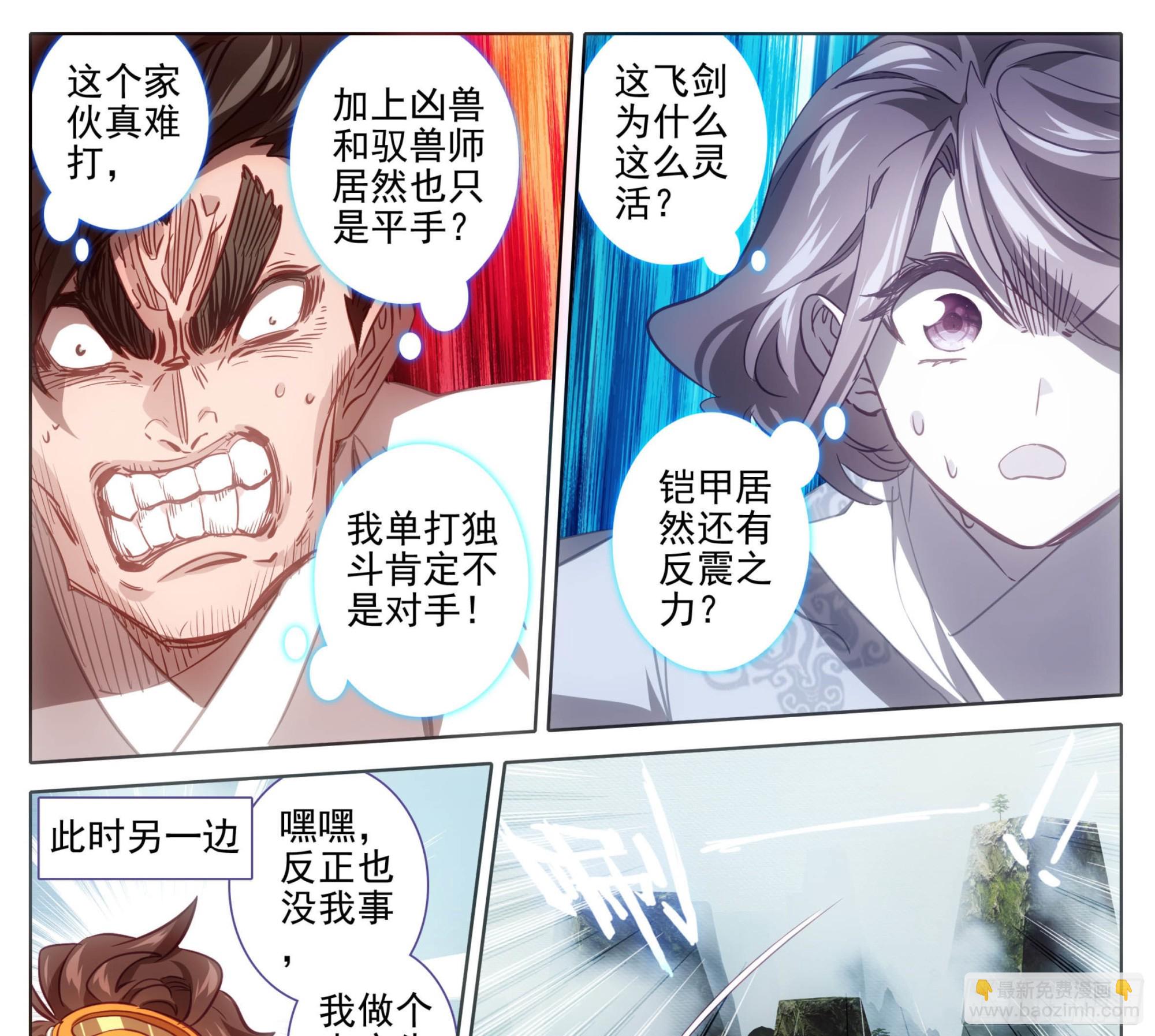 第一百四十九话 闭嘴-第151话